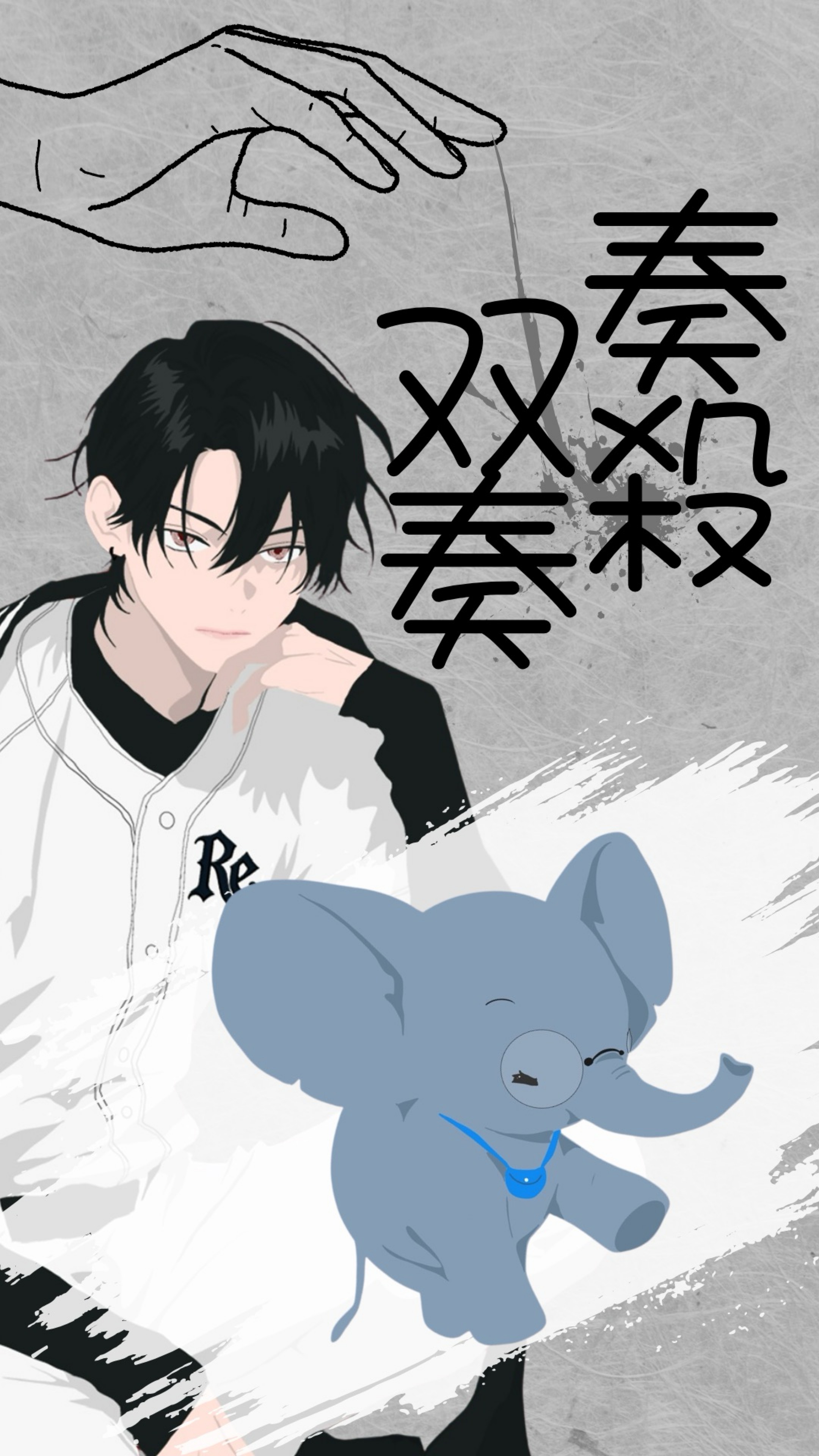 初◎￤奏殺