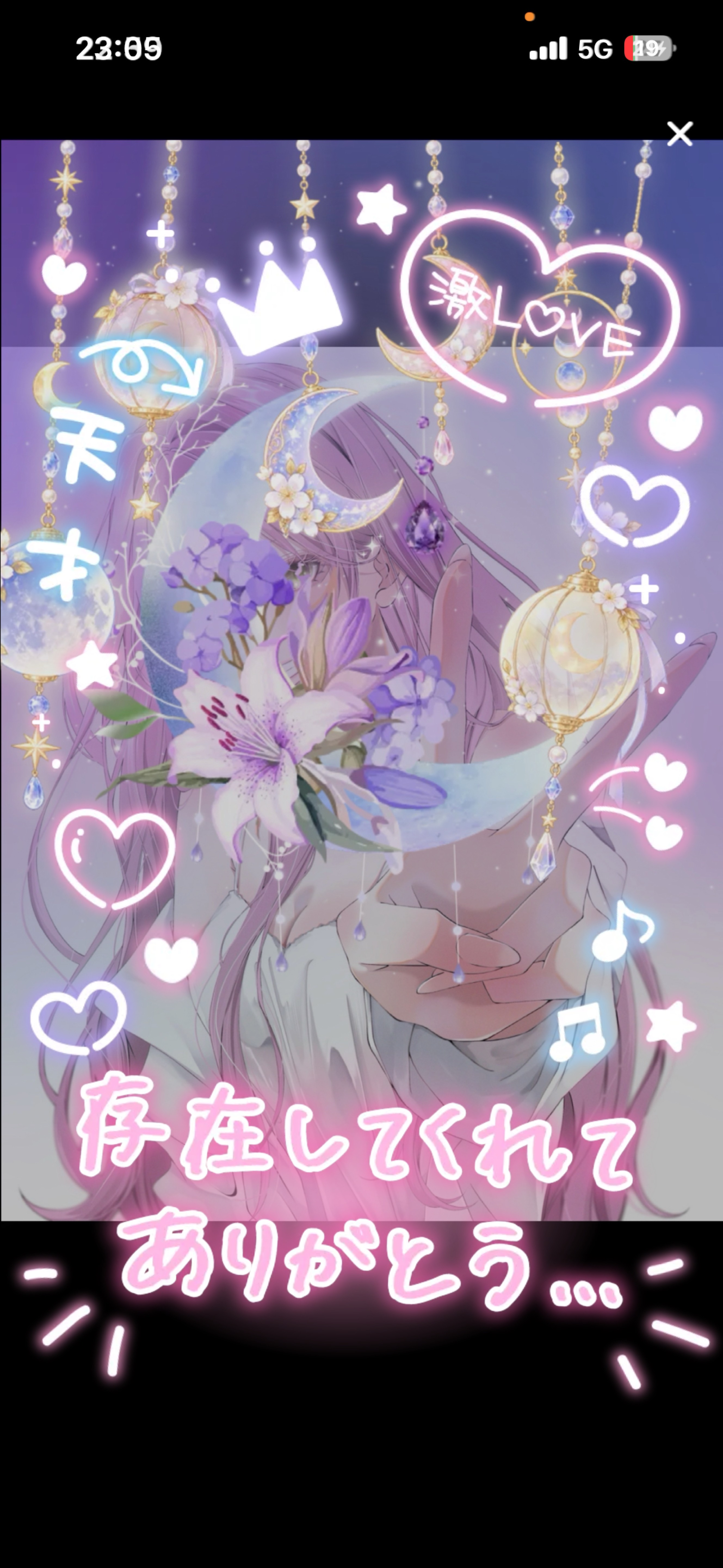 愛に来ないの？🗽