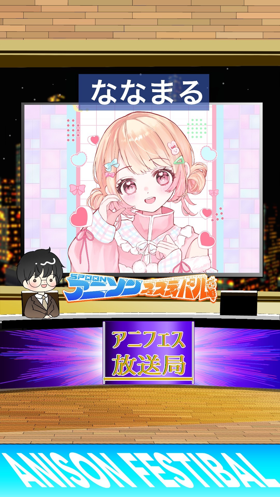 アニフェスコラボ#14