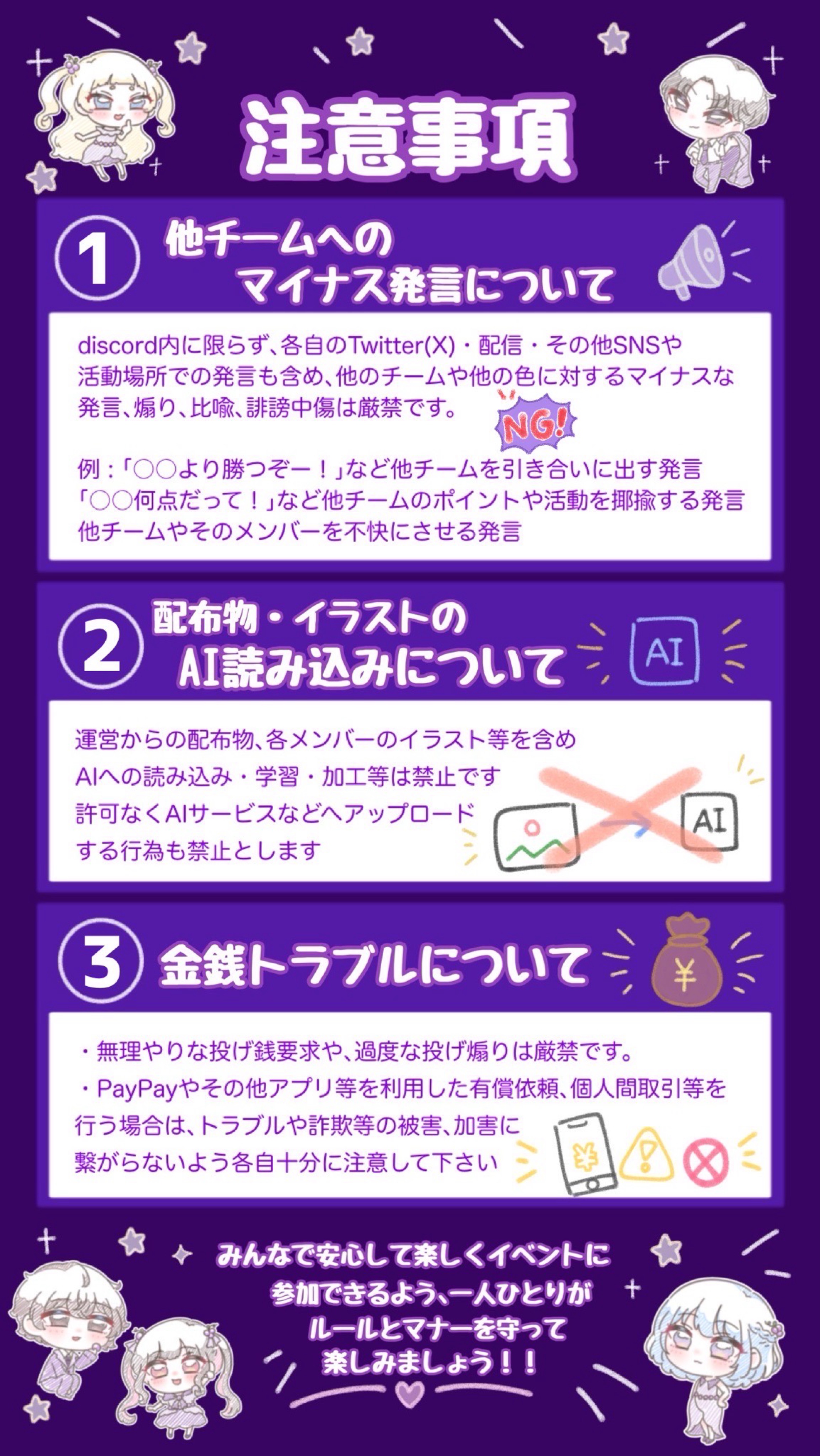 ダークパープル決起集会❕🍇