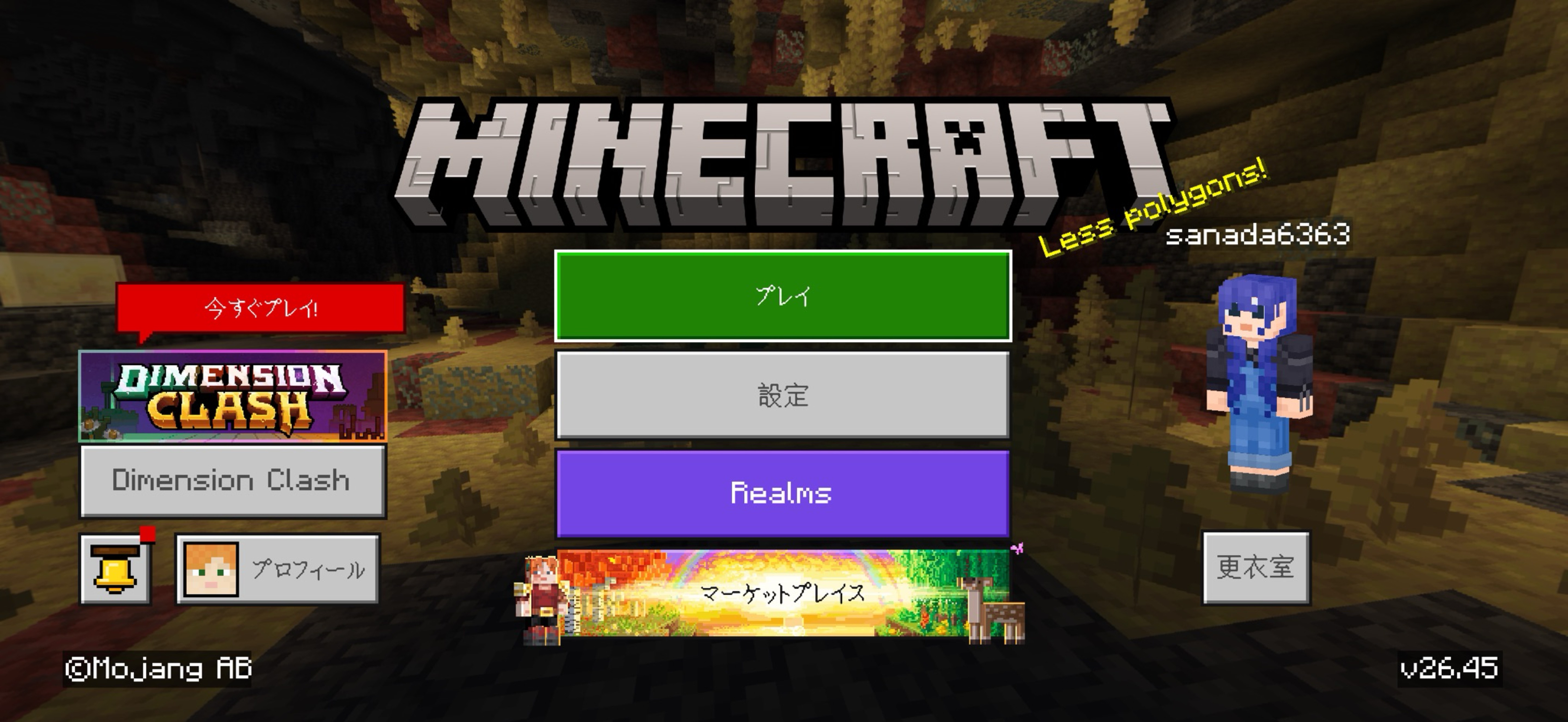 マイクラ