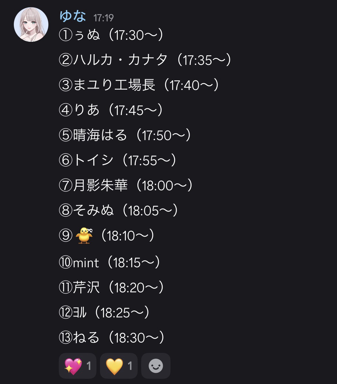 🐥5分リレー