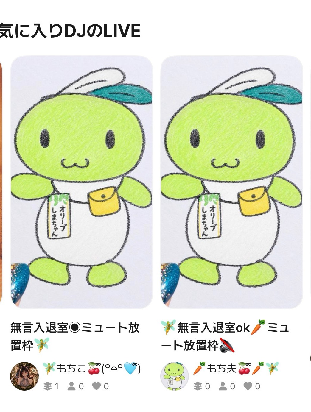 初潜🧚‍♂️アナタの癒場所🌃