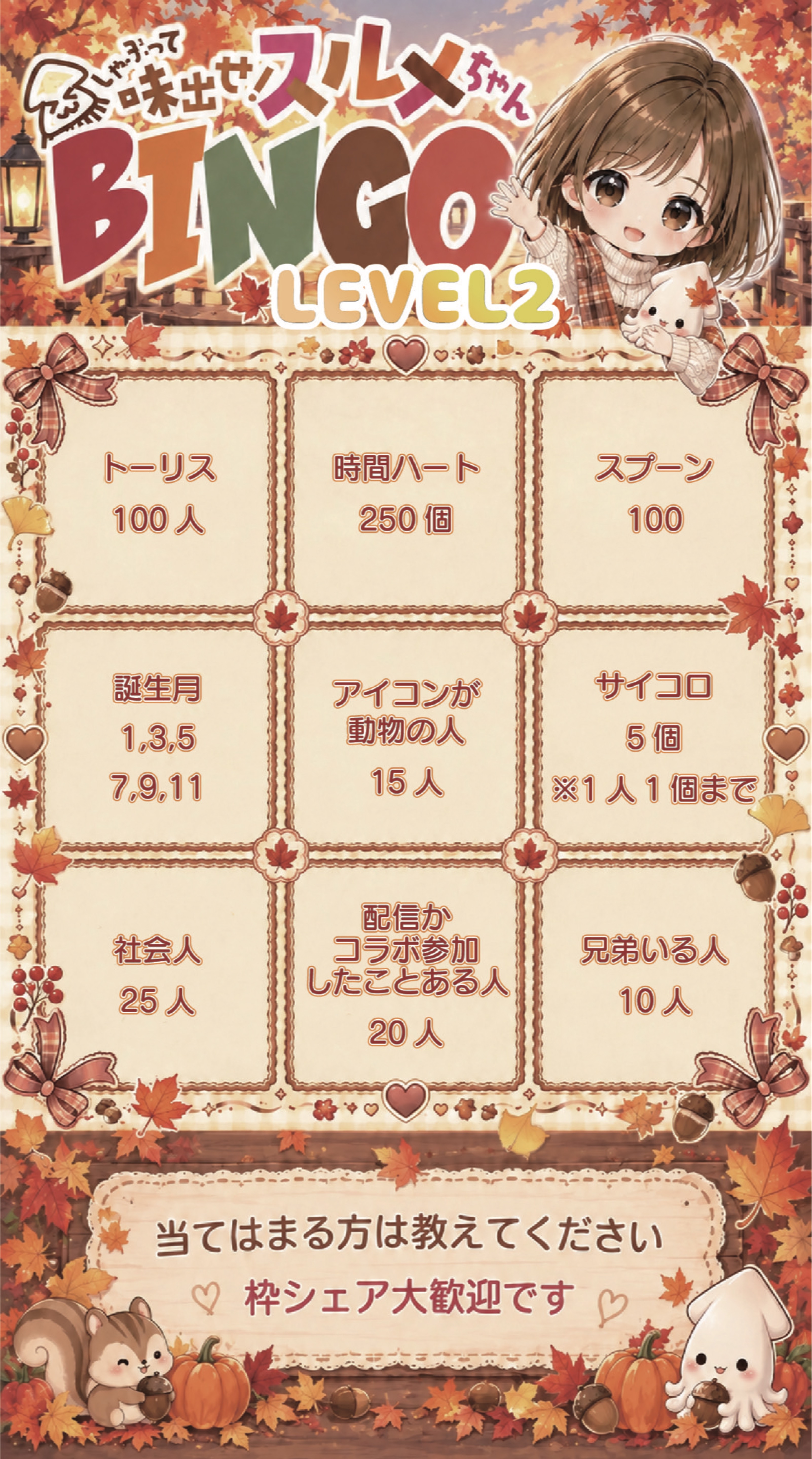 ビンゴ!は落ち◎トーリス下さい!