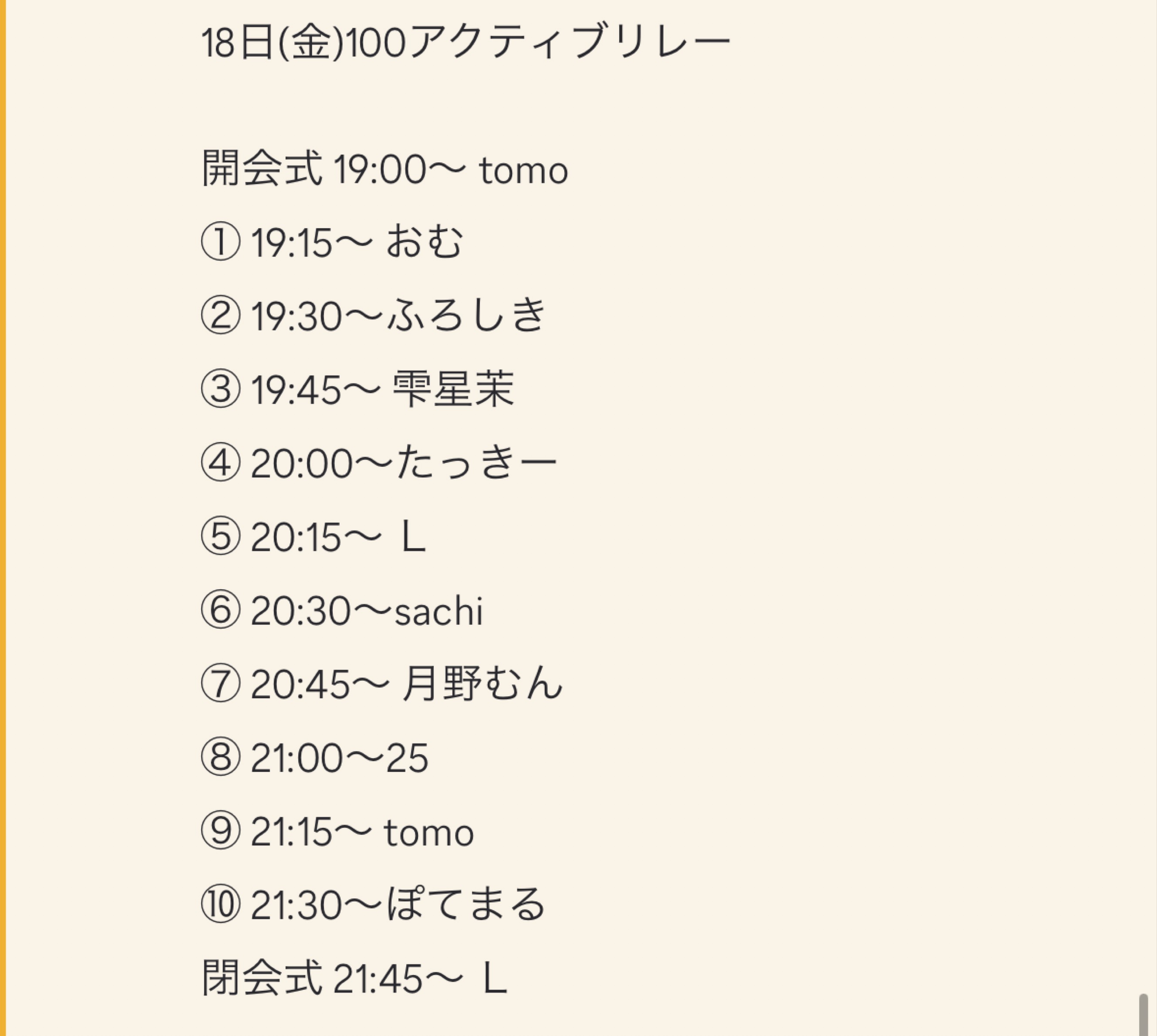 朝はここ🍨8:30まで