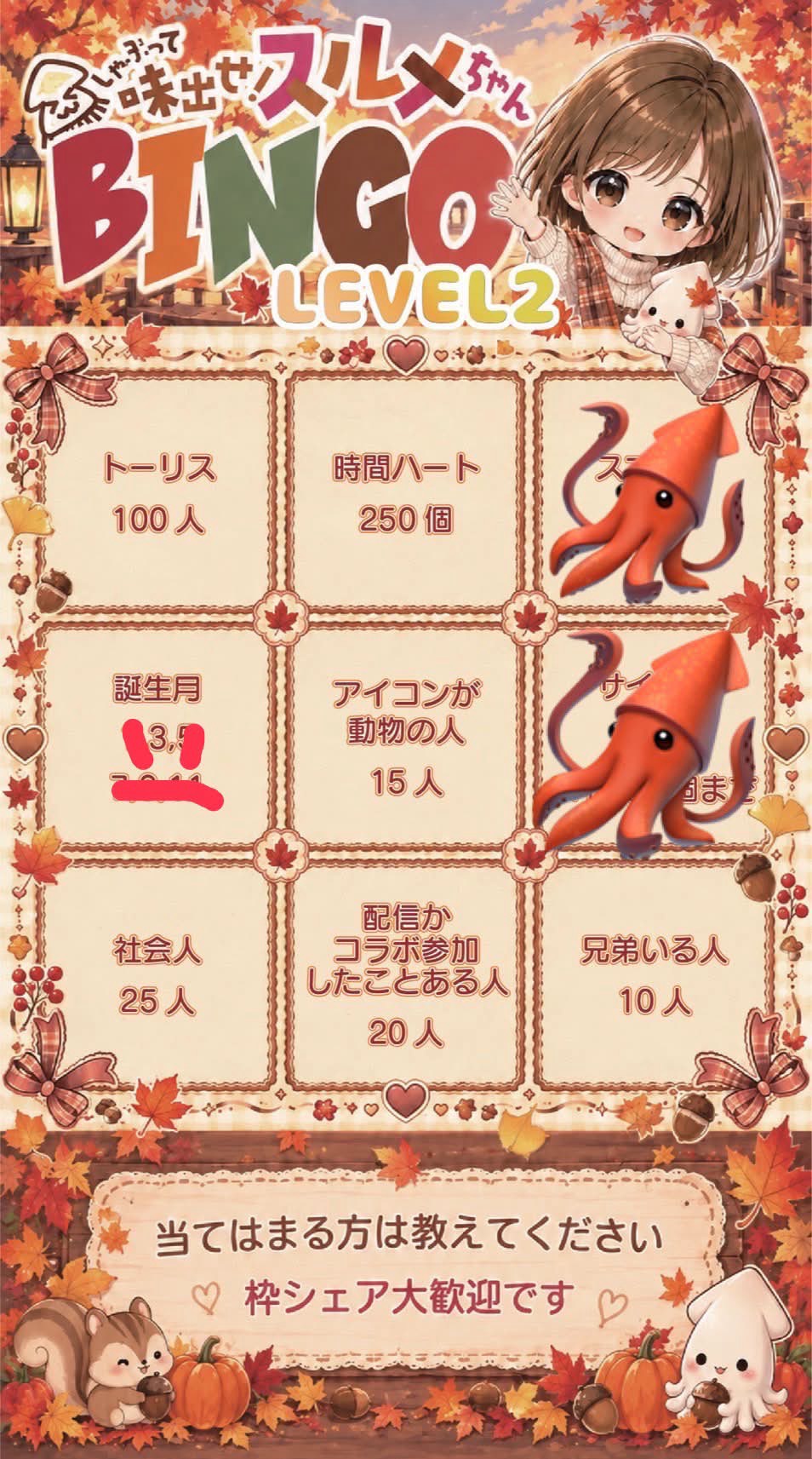 ビンゴ!は落ち◎トーリス下さい!
