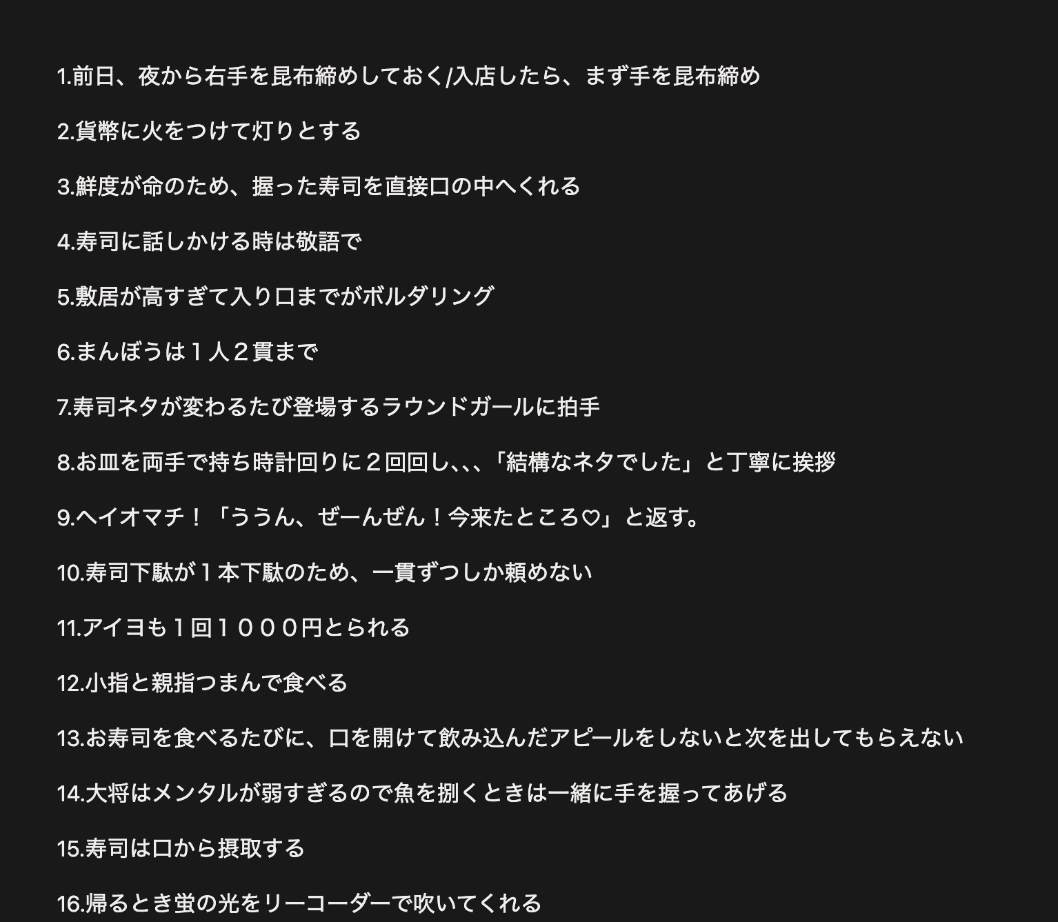大喜利枠