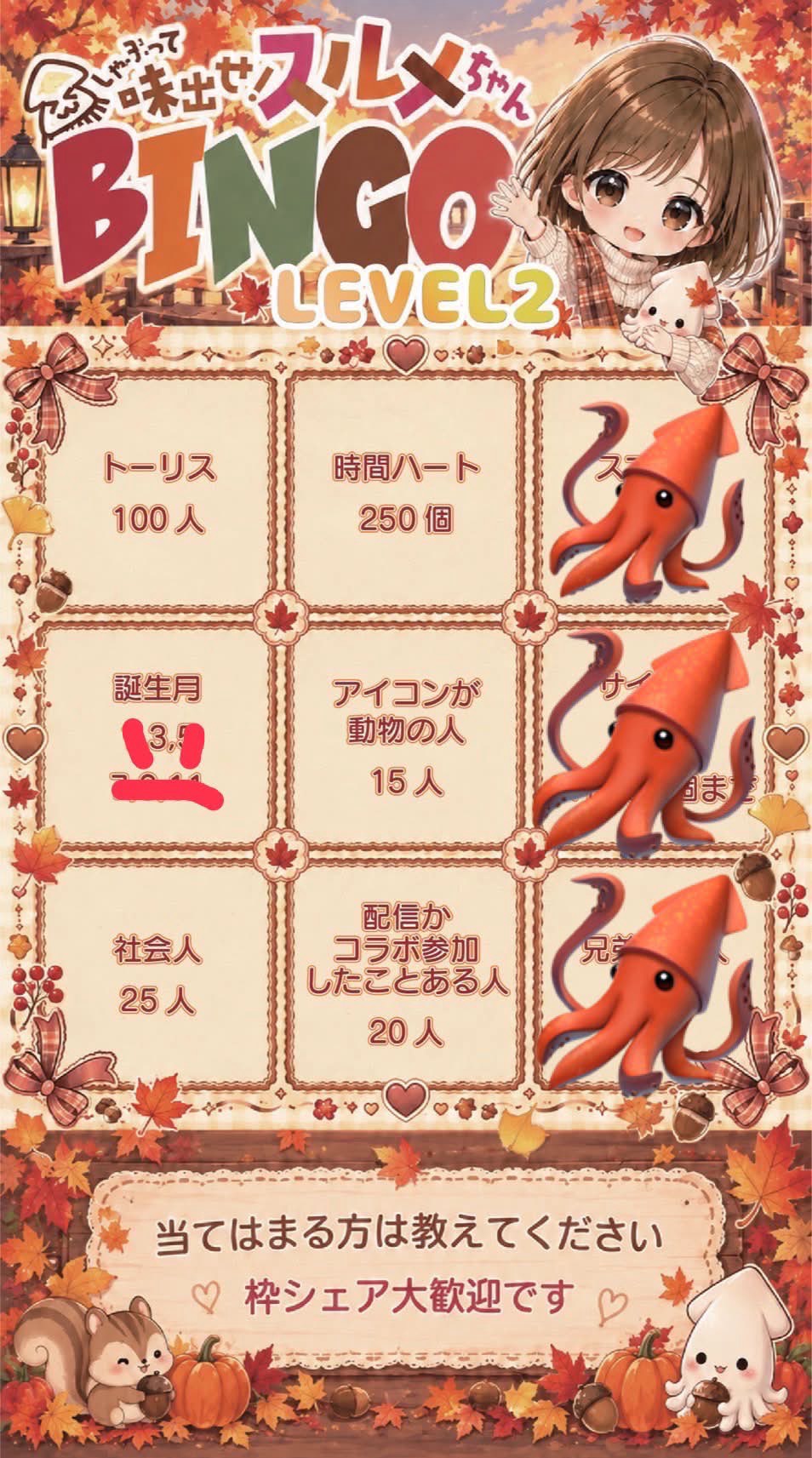 ビンゴ!は落ち◎トーリス下さい!