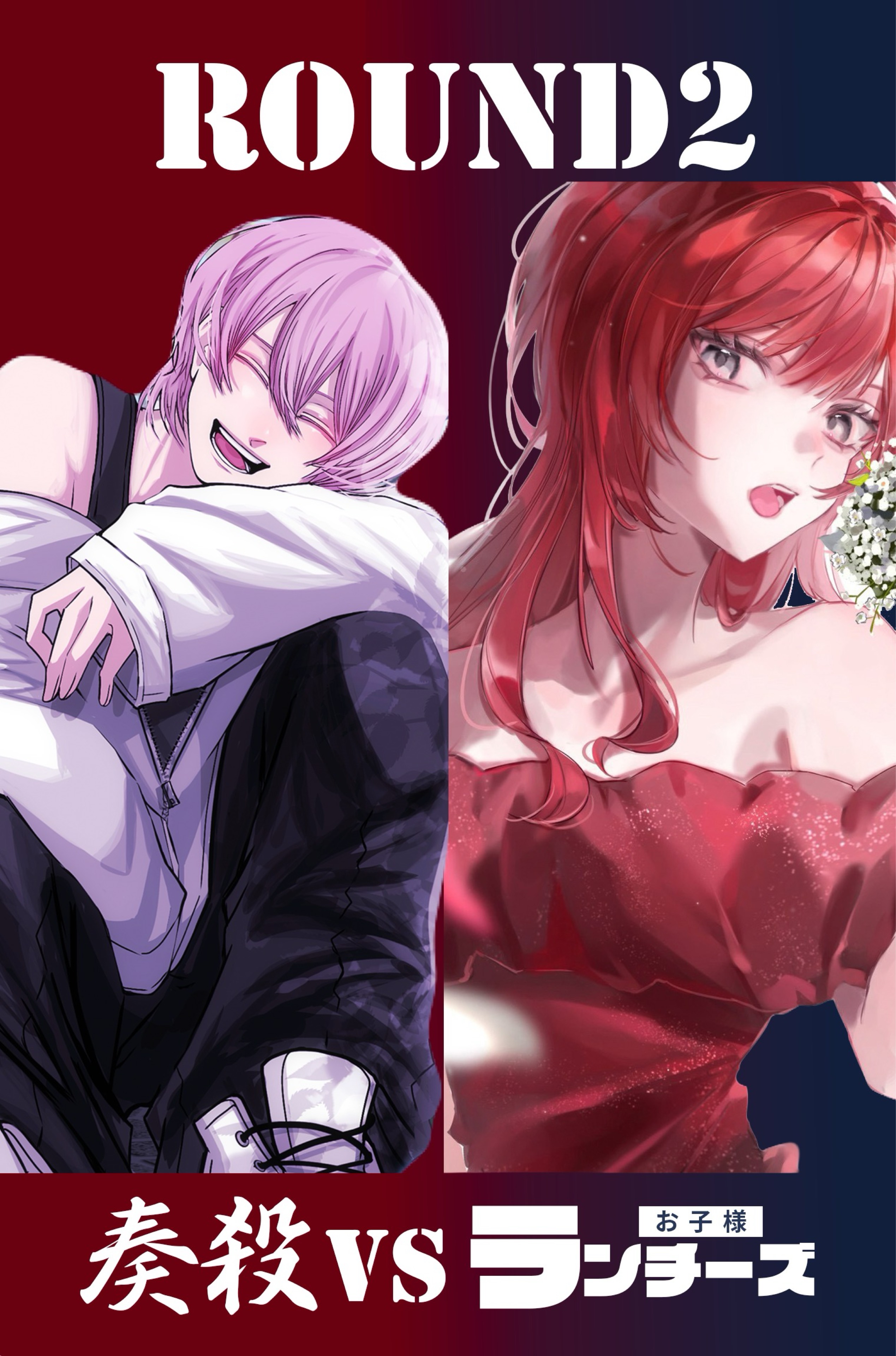 RE：VE