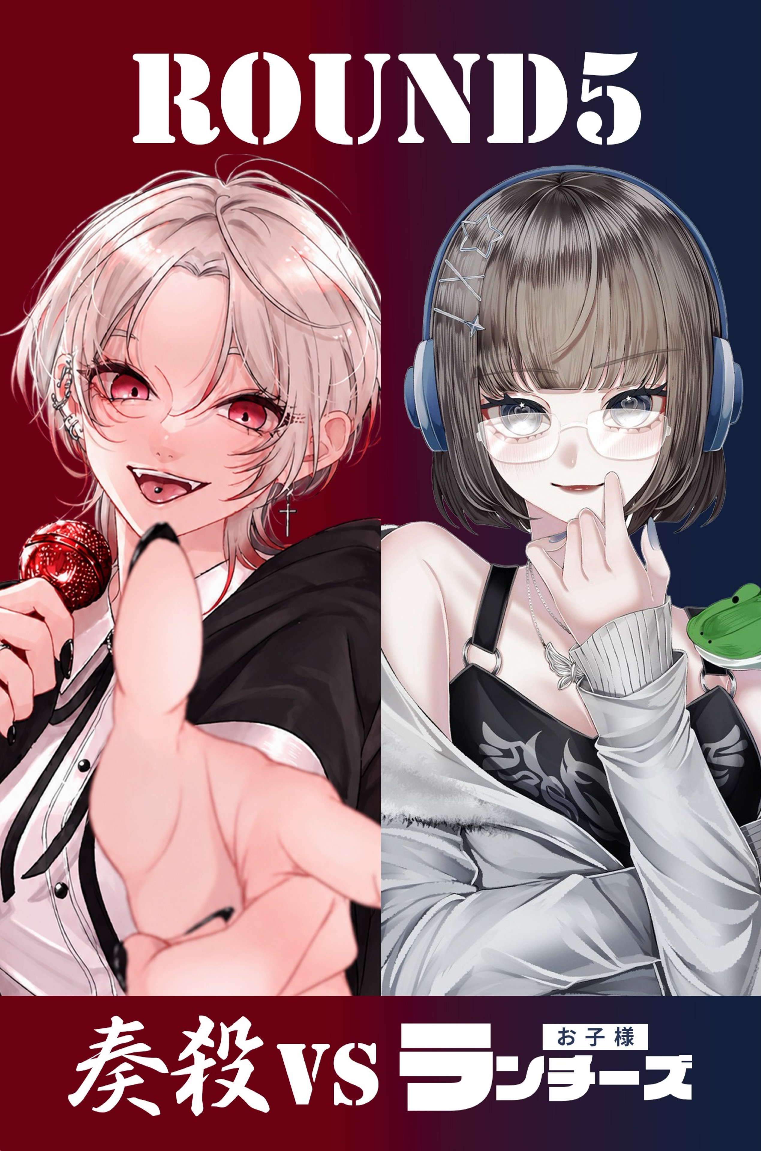 RE：VE