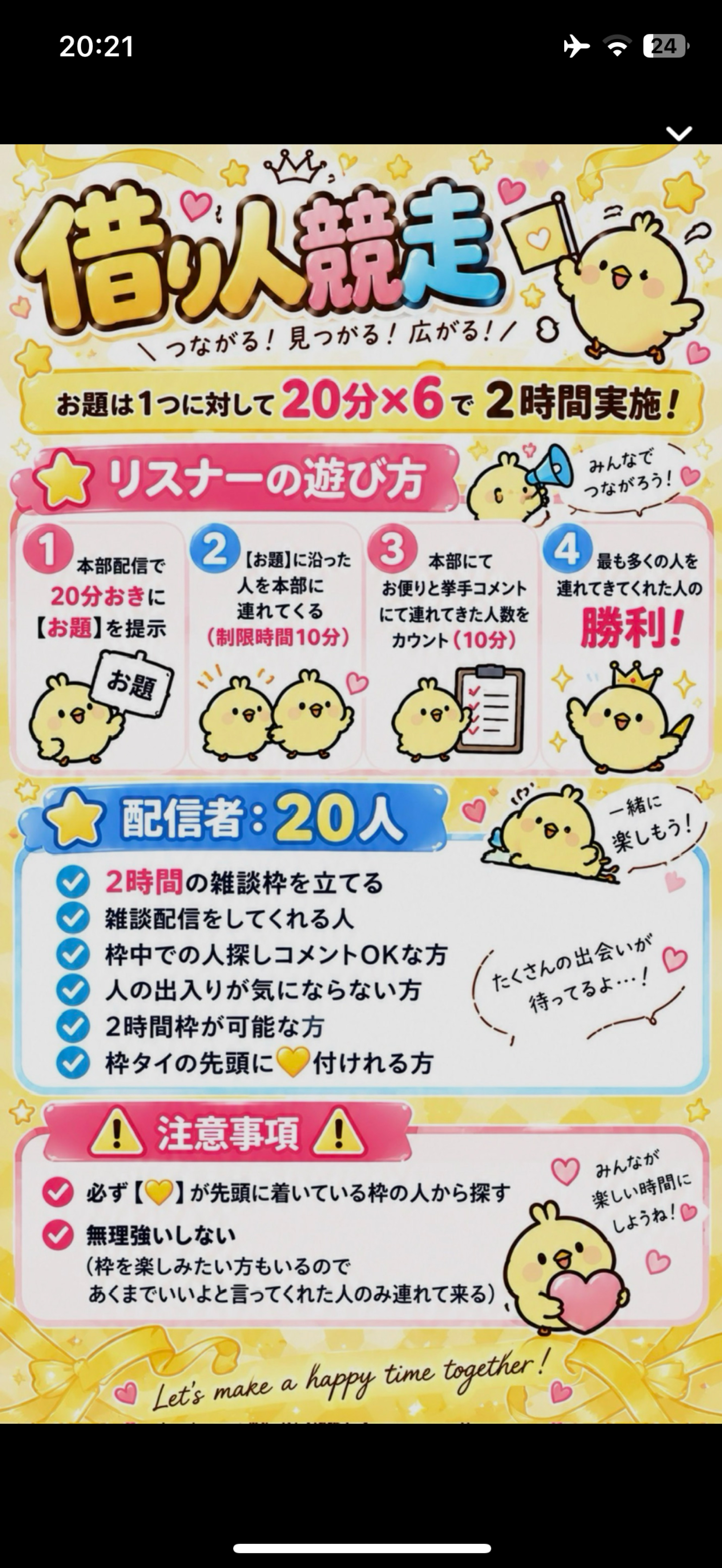 💛🐥ハート2個分話したい🐥💛