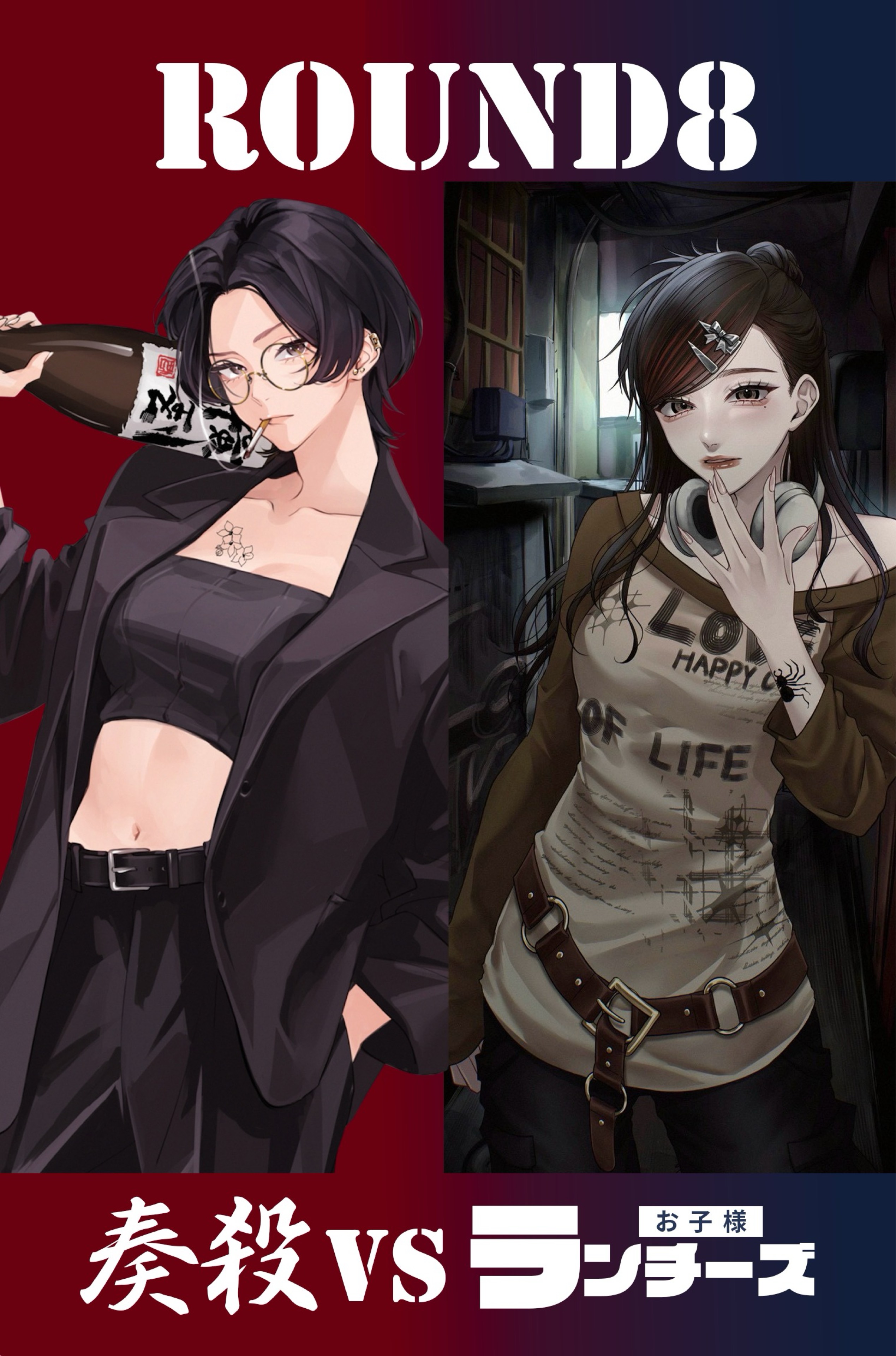 RE：VE