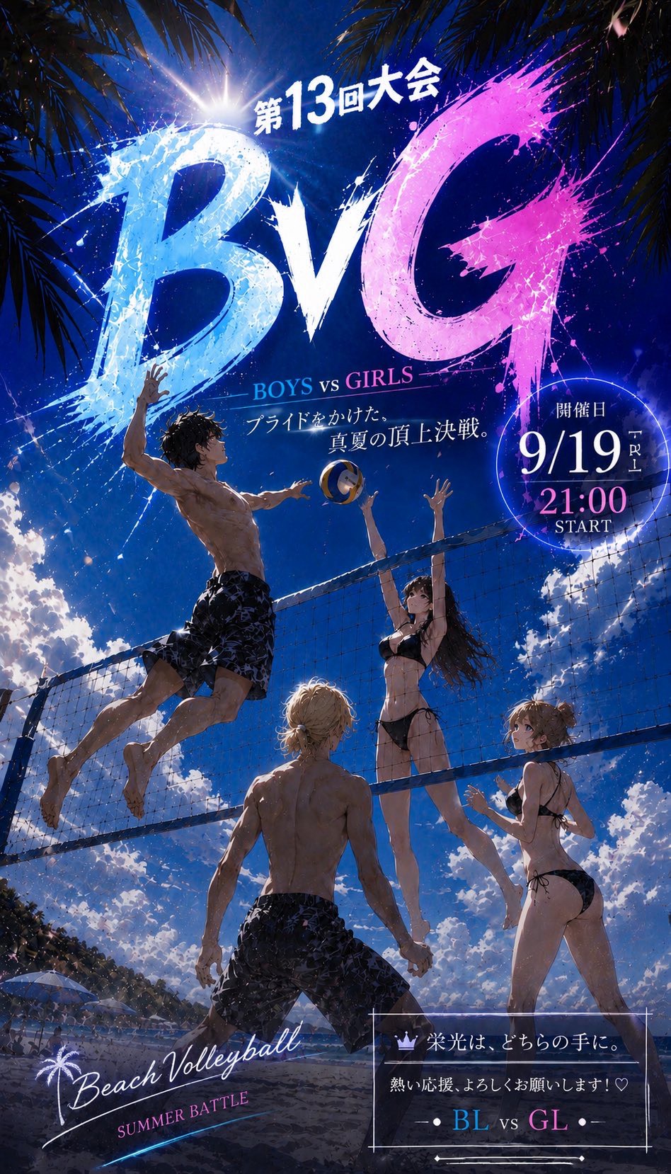 指名掛け合いセリフ枠