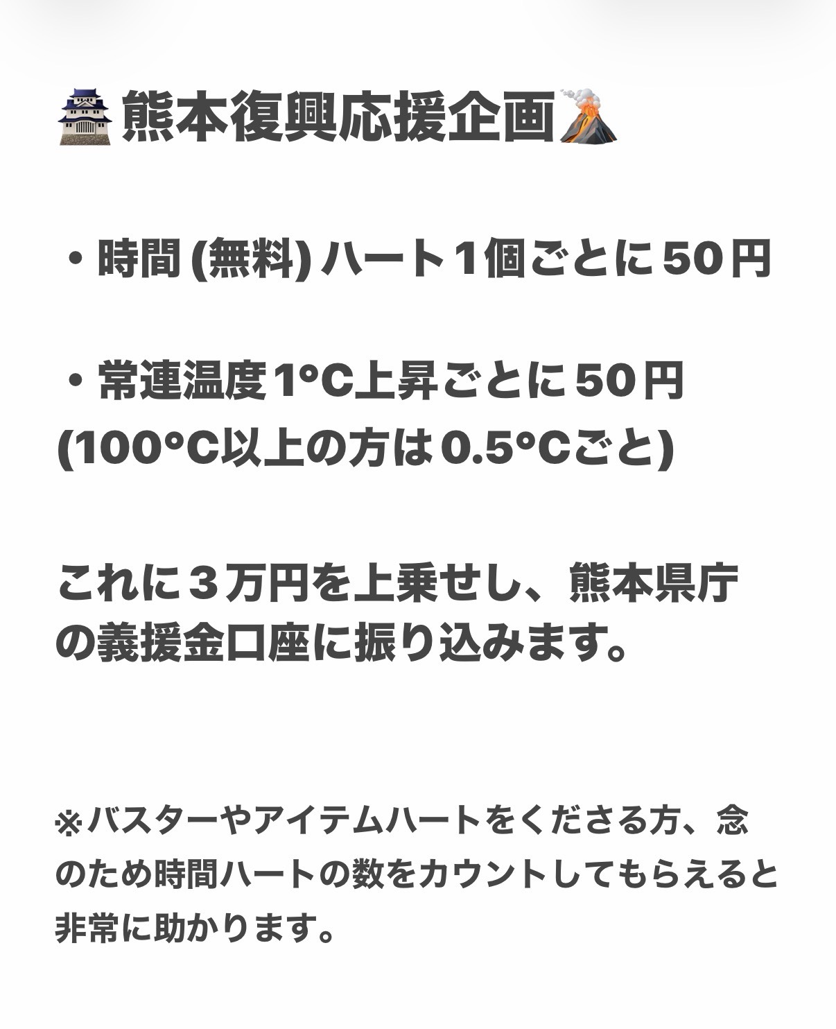 8周年だョ！善人集合