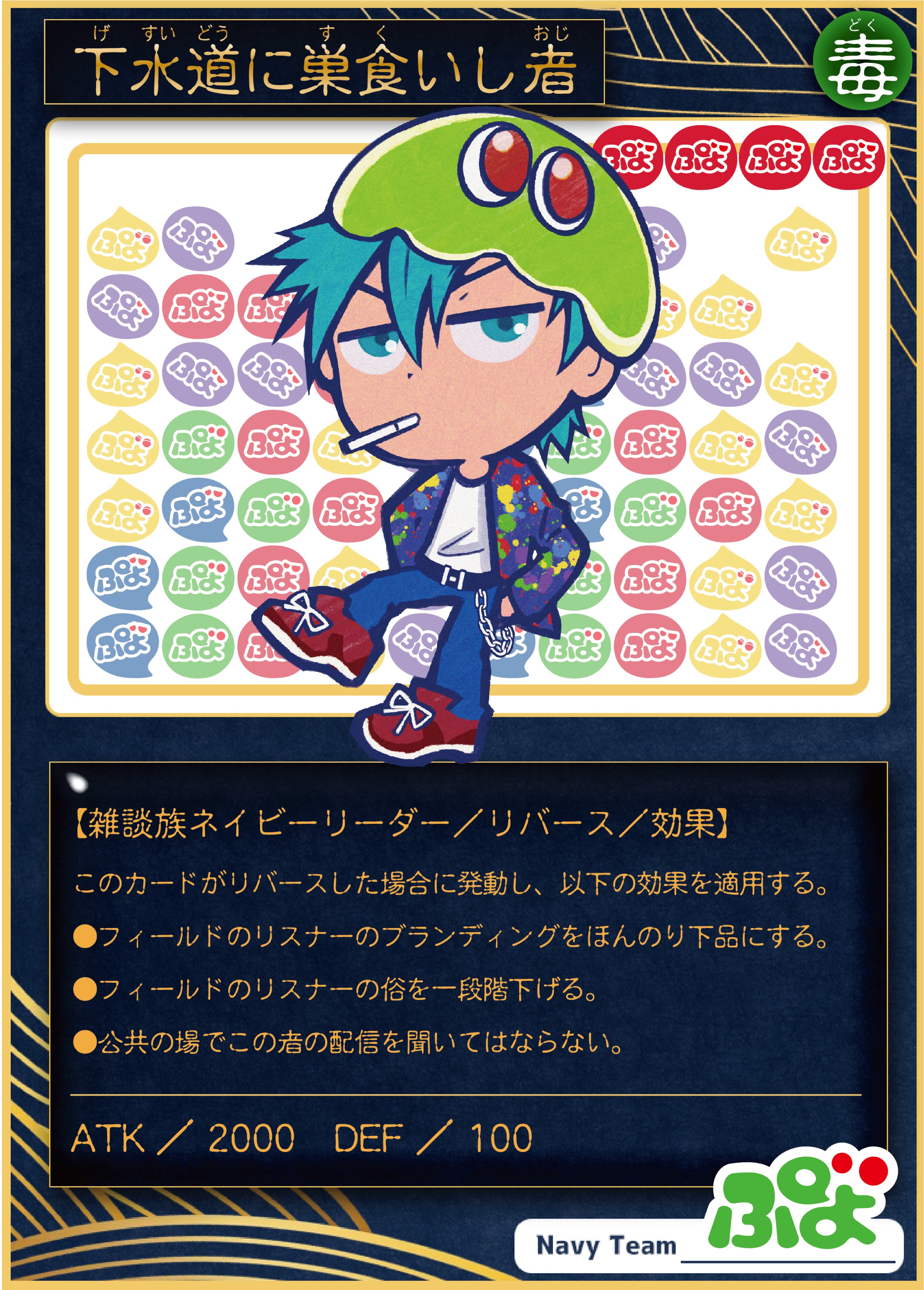 ぷよっと深夜ネイビー🪬