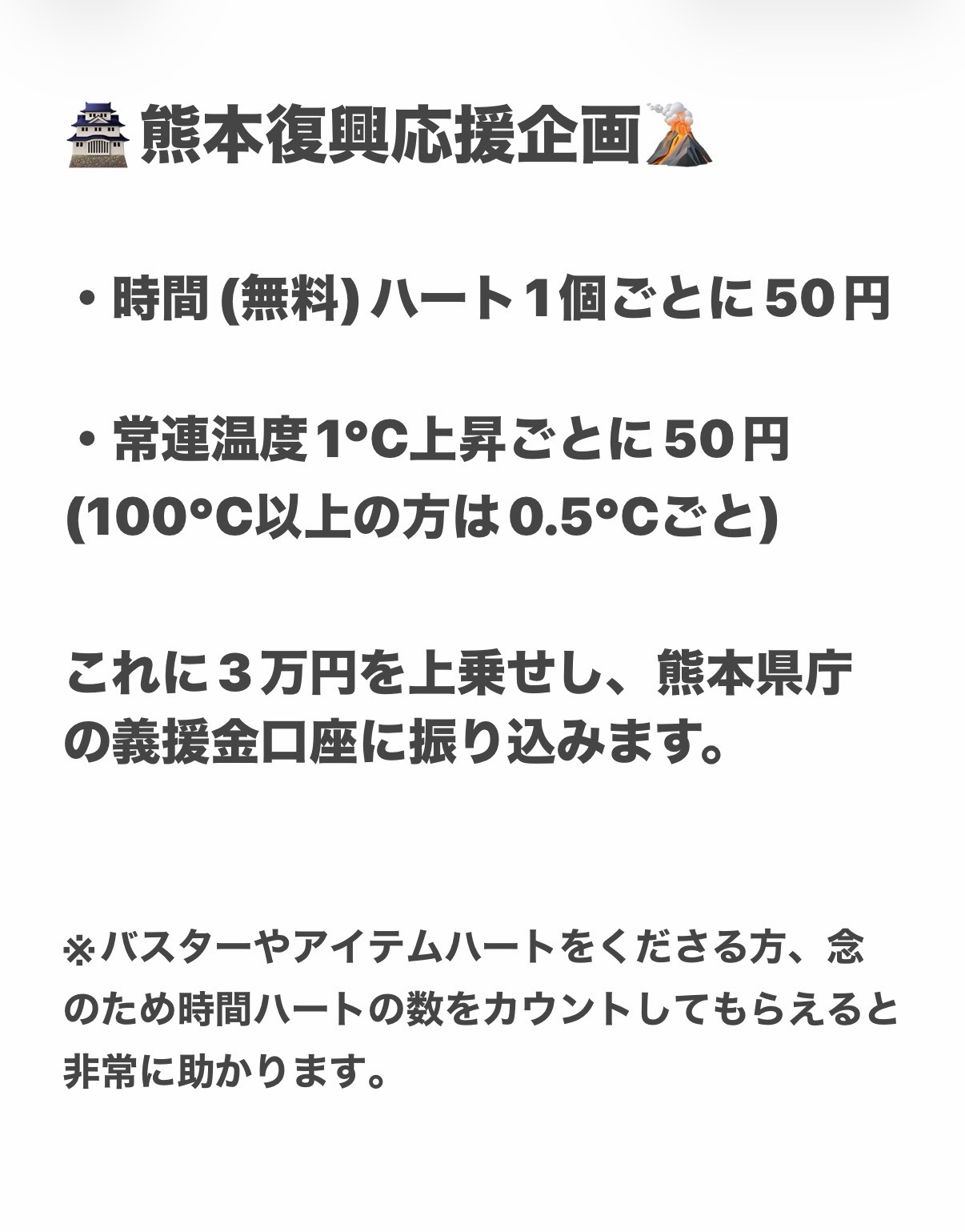 8周年だョ！善人集合