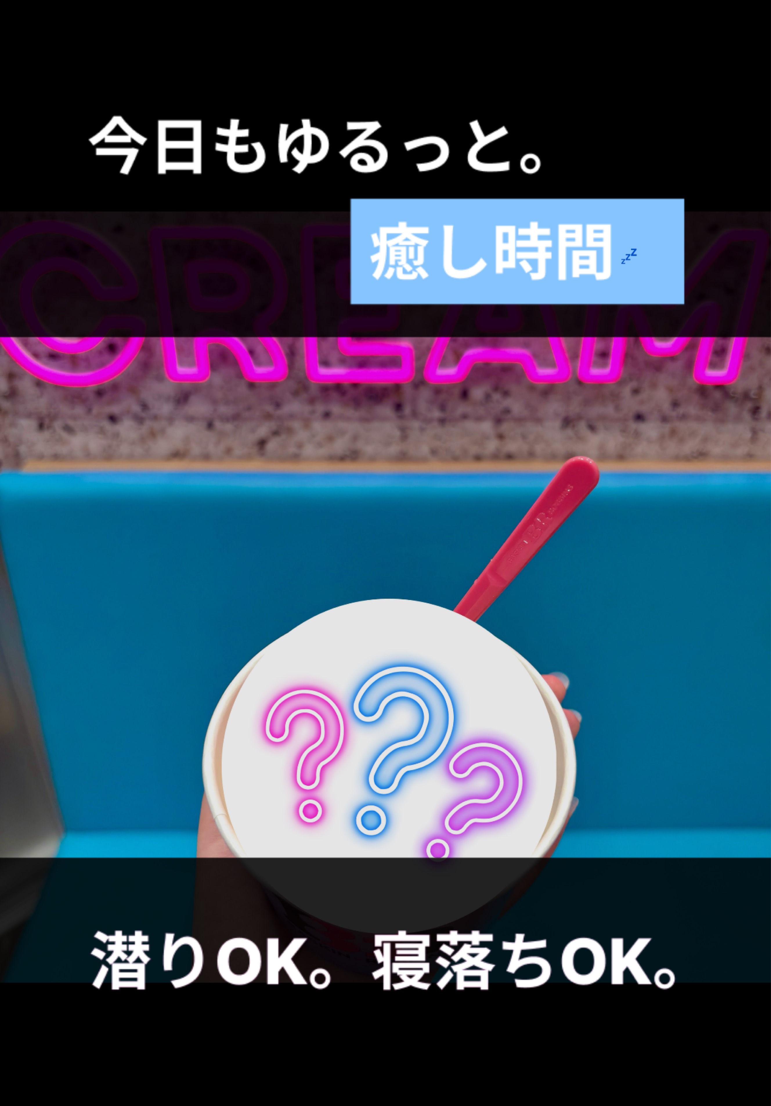お昼はここ🍨13:30まで