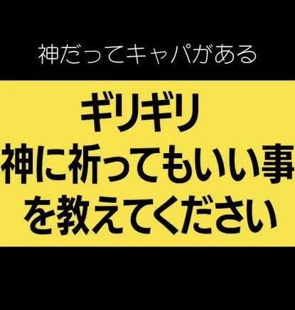誰でも歓迎❕雑談 & 大喜利😆 