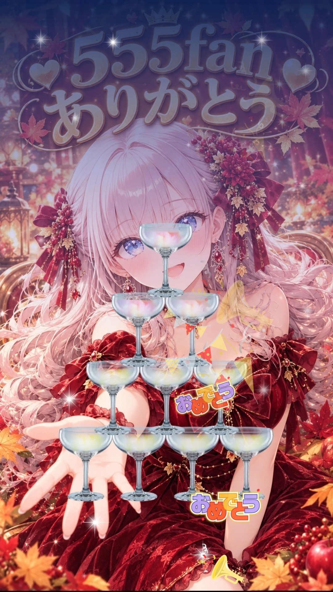 555fanありがと٩(ˊᗜˋ*)و