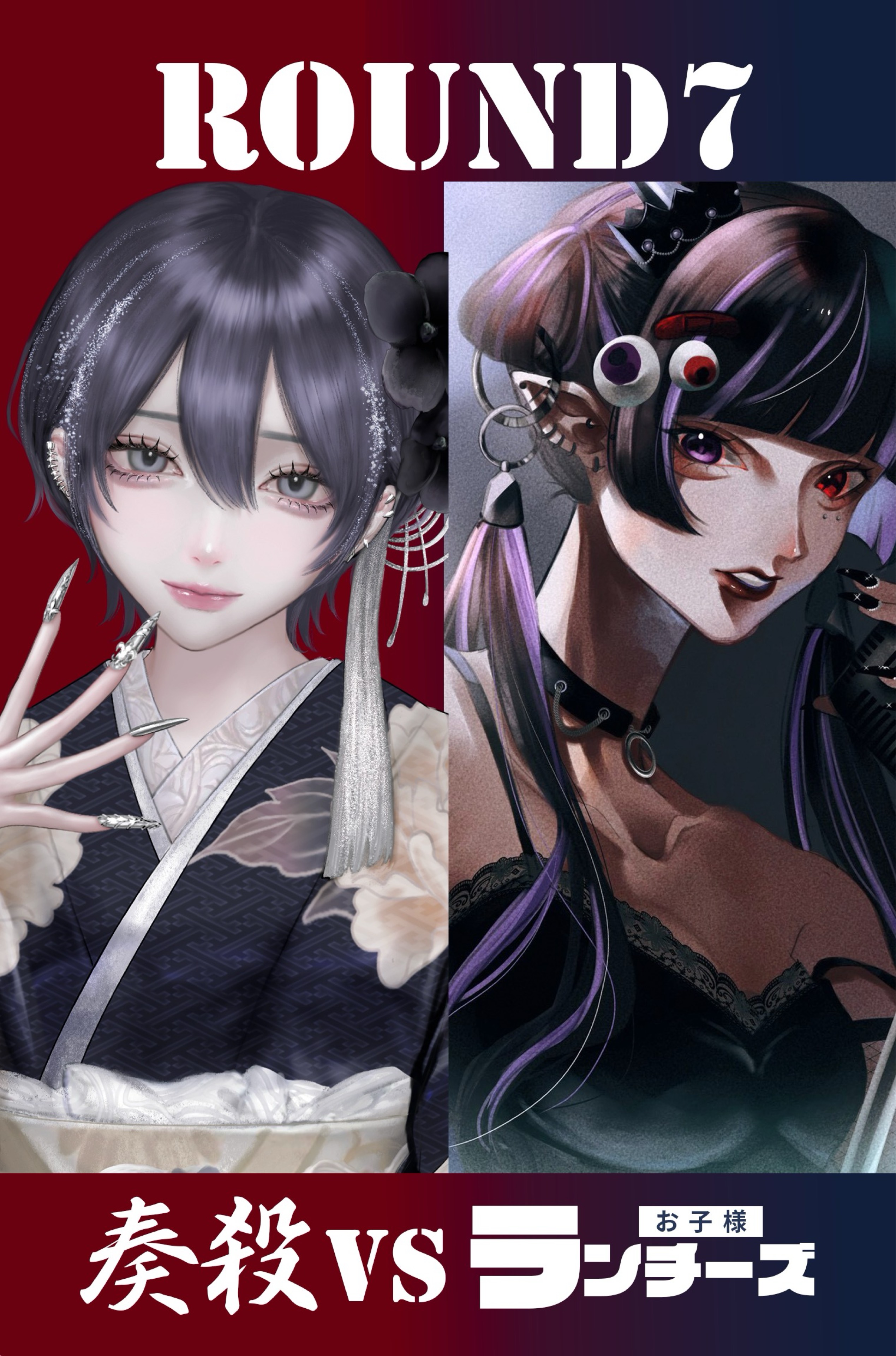 RE：VE