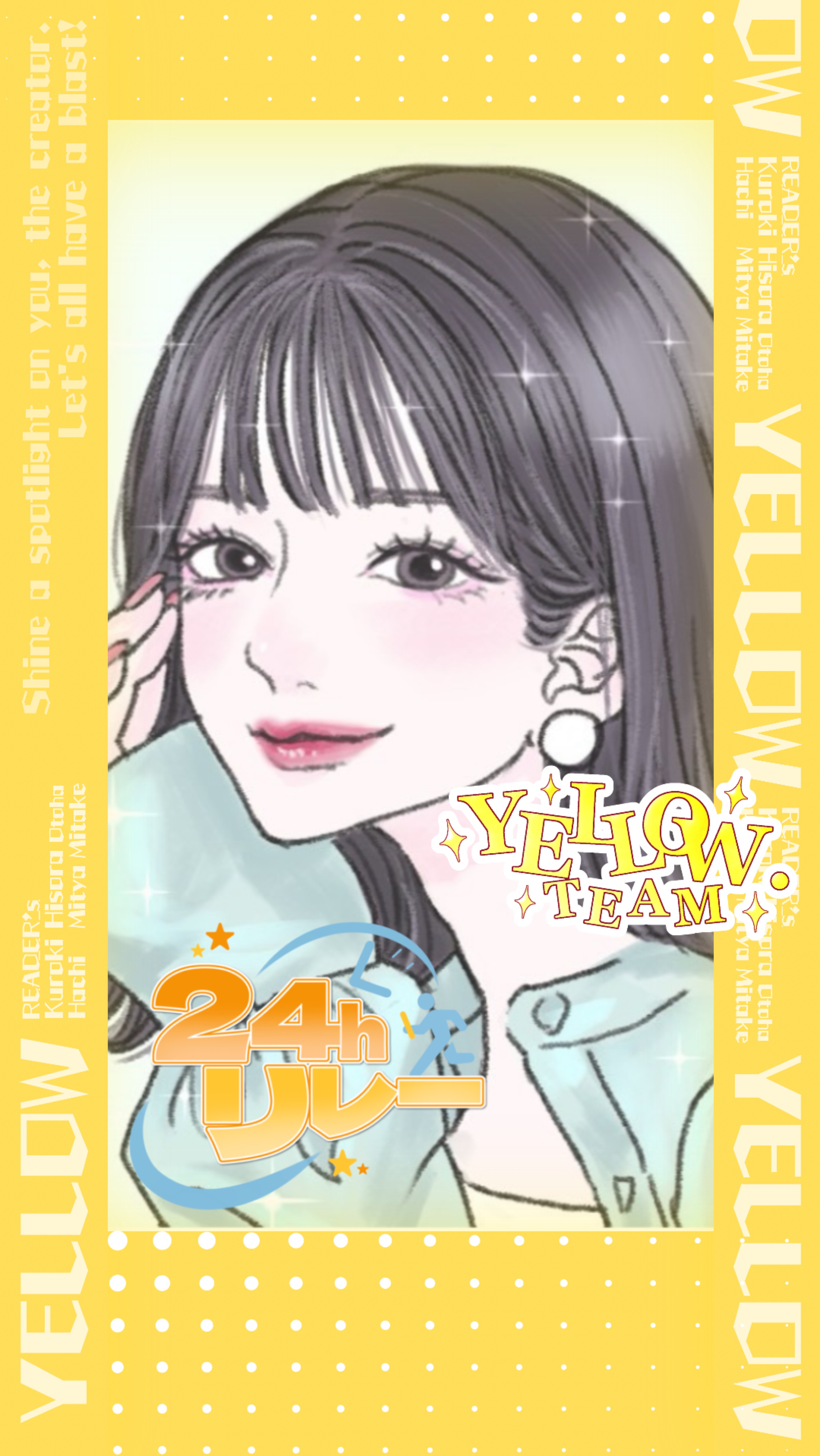 🐥ぴよぴよ24時間リレー