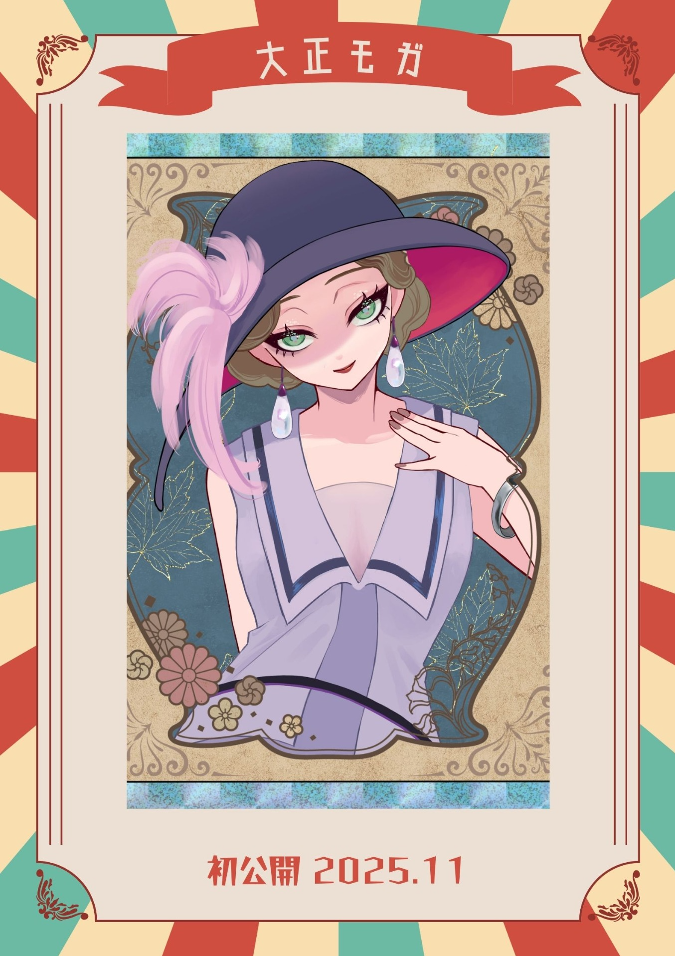 初潜◎THE透子展！