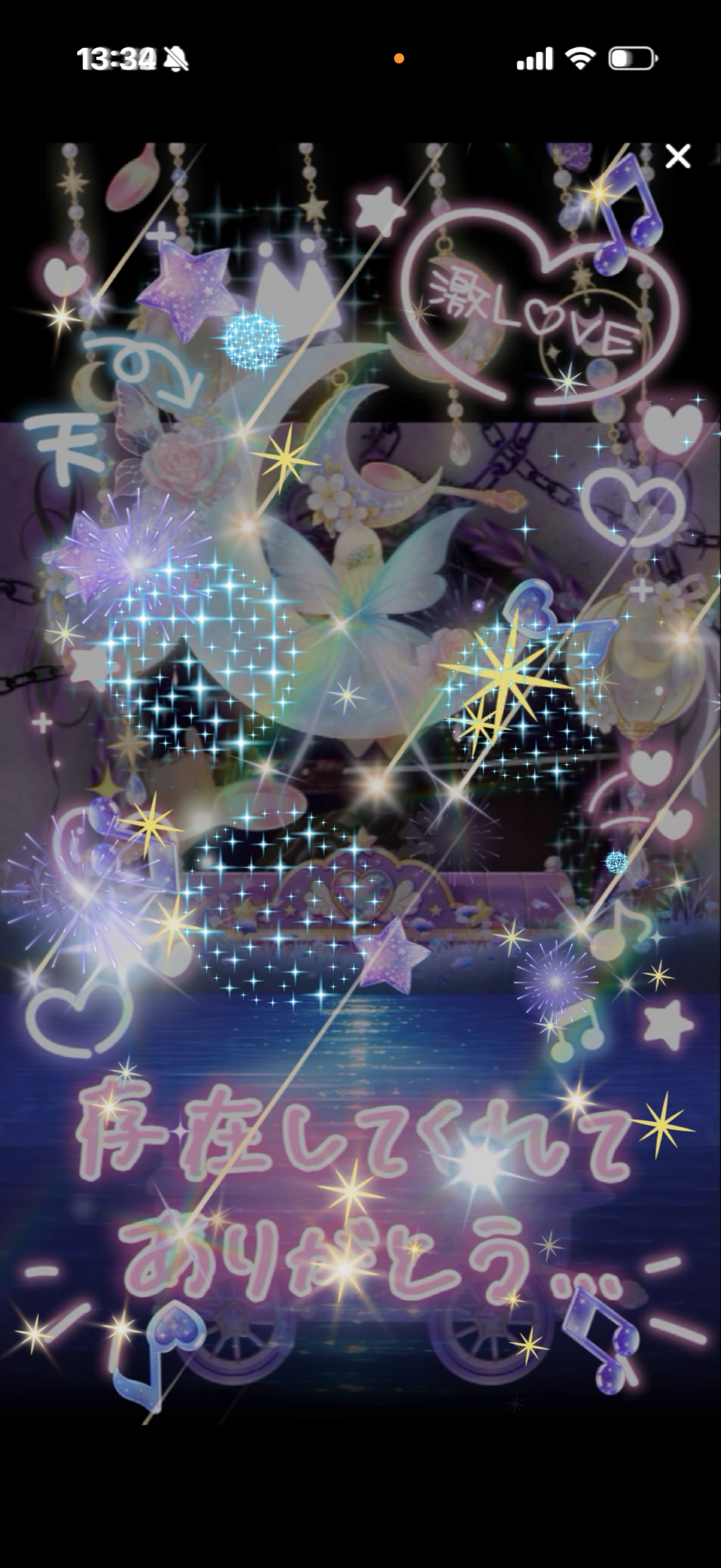 王者ライラック‼️推して参る‪🪻‬