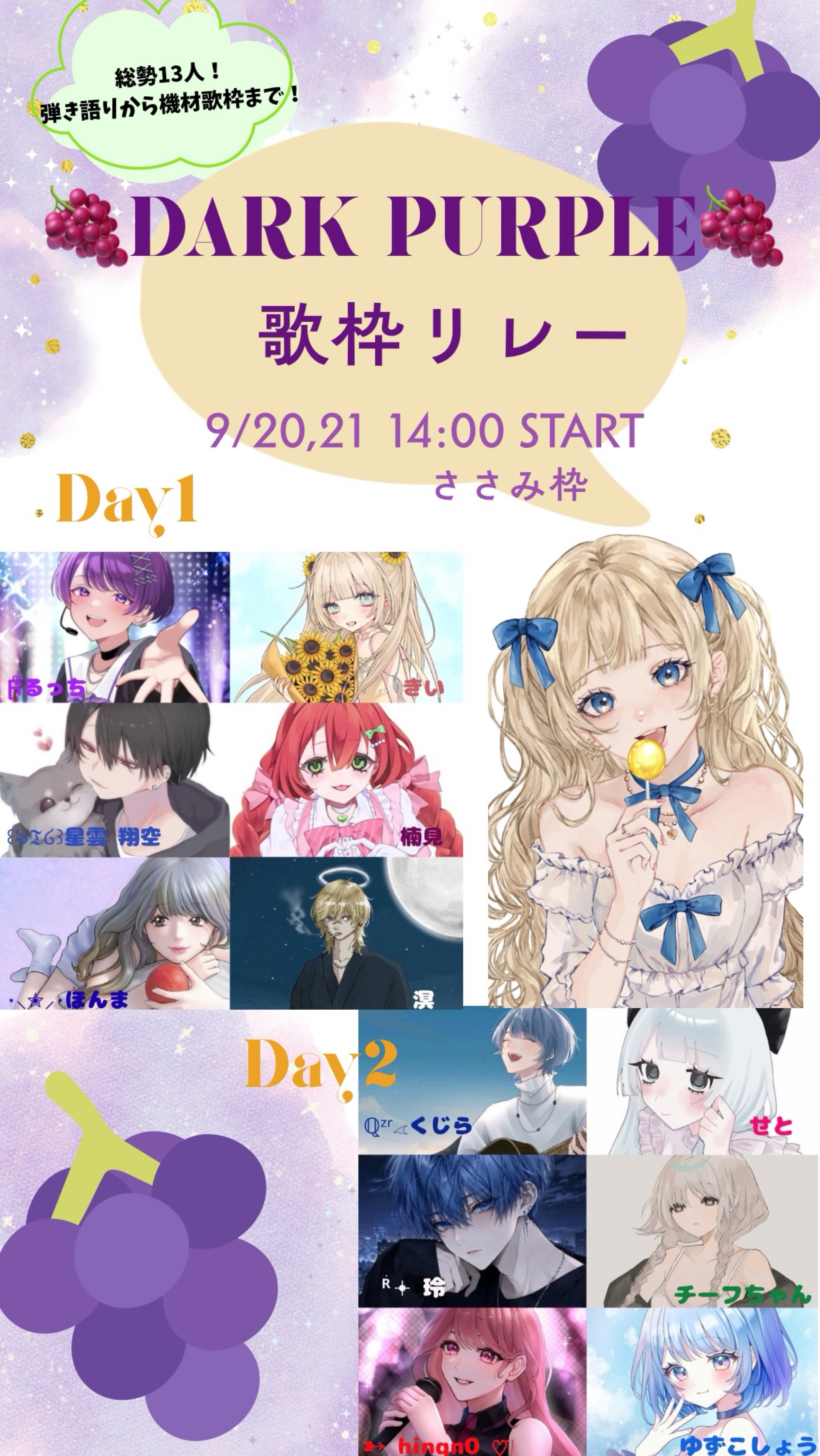 🍇誰でも◎1h