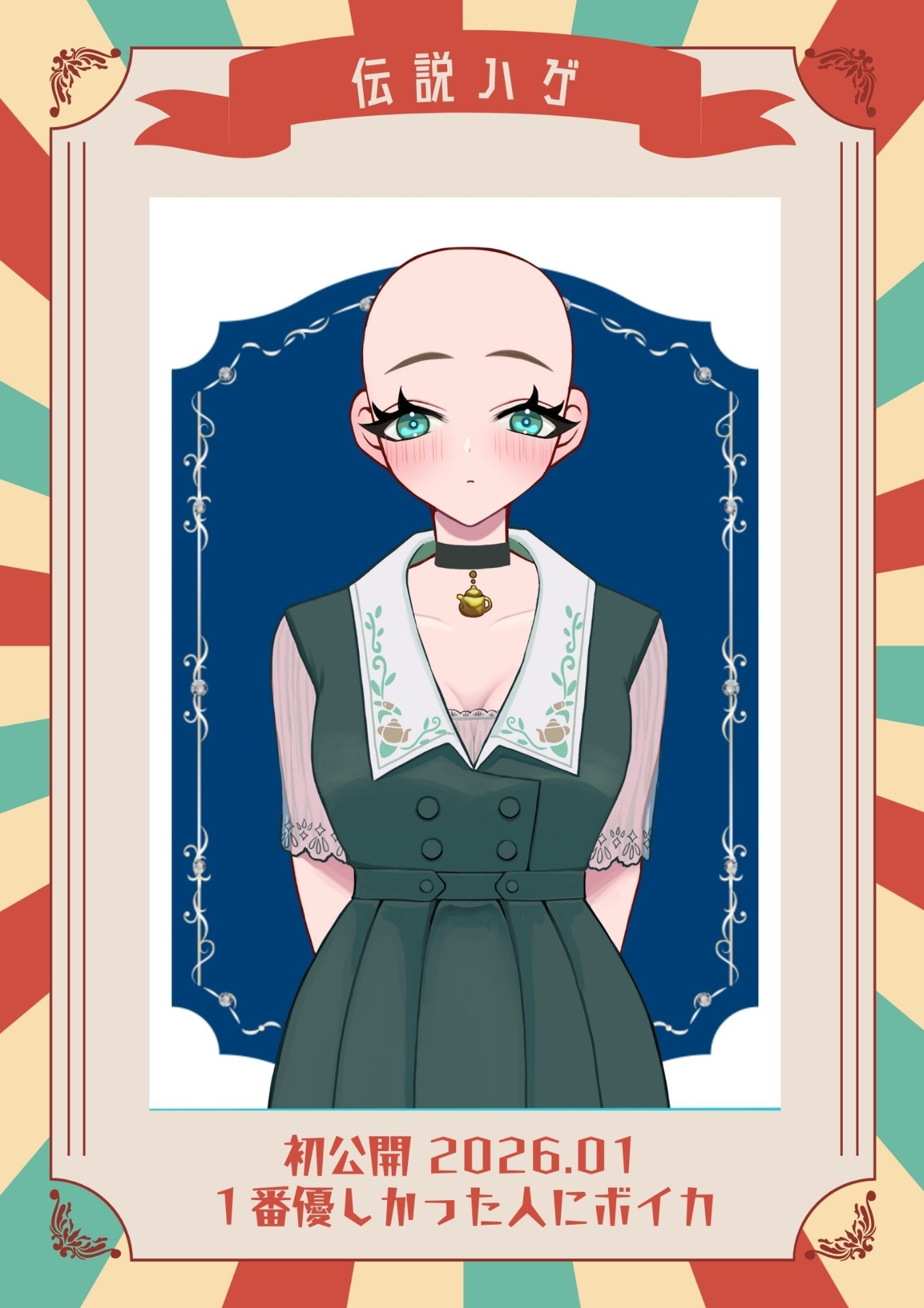 初潜◎THE透子展!