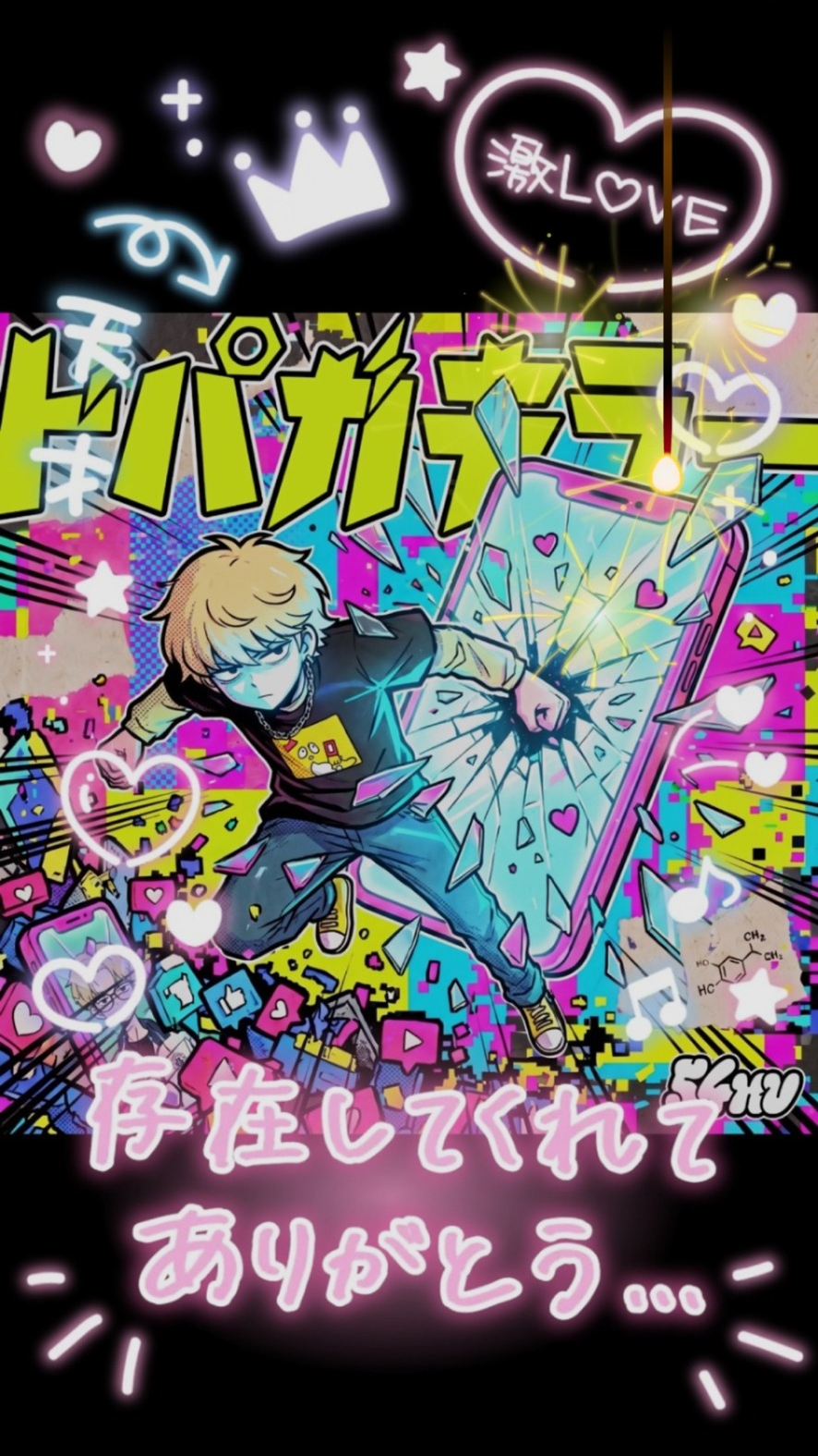 新曲『ドパガキラー』先行試聴枠‼️‼️
