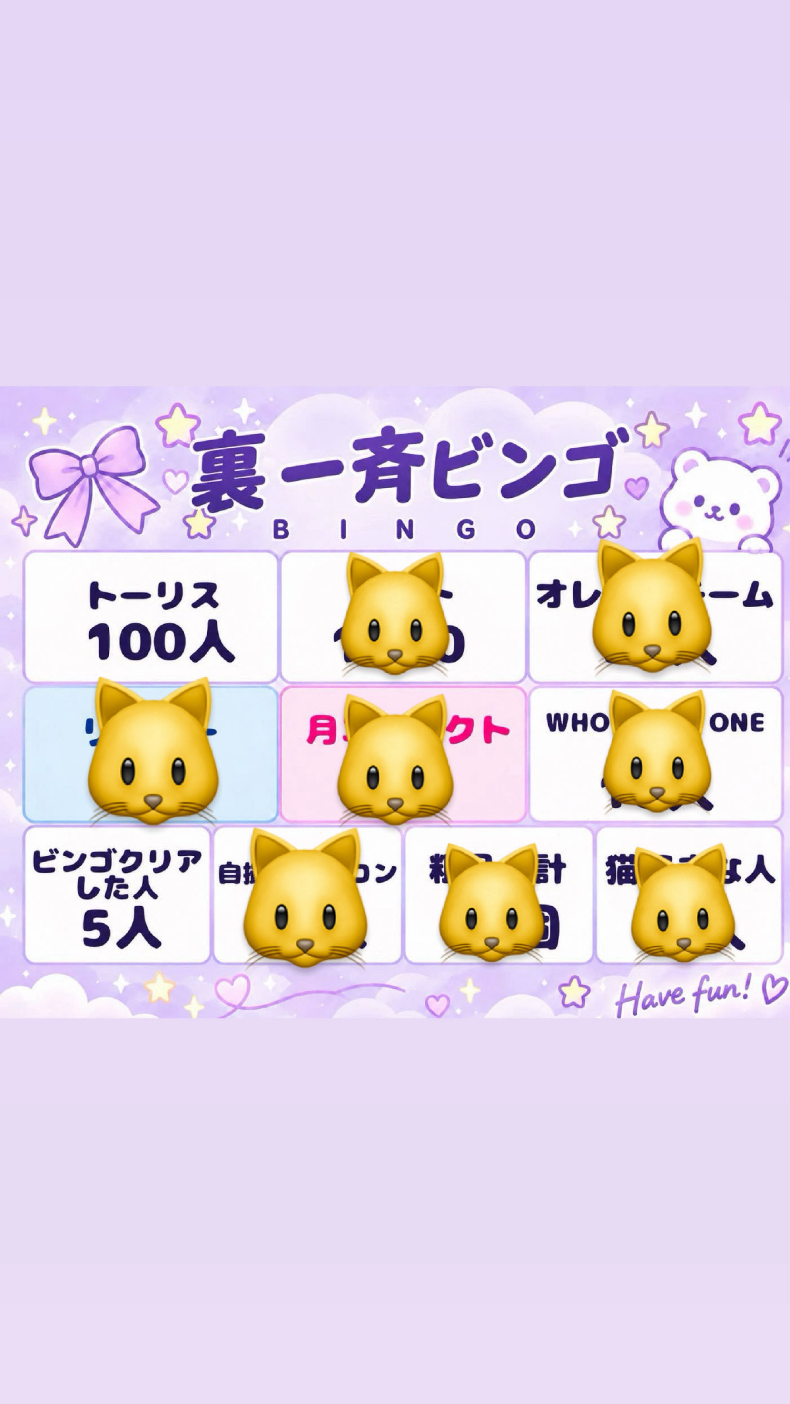 🍊一斉ビンゴ