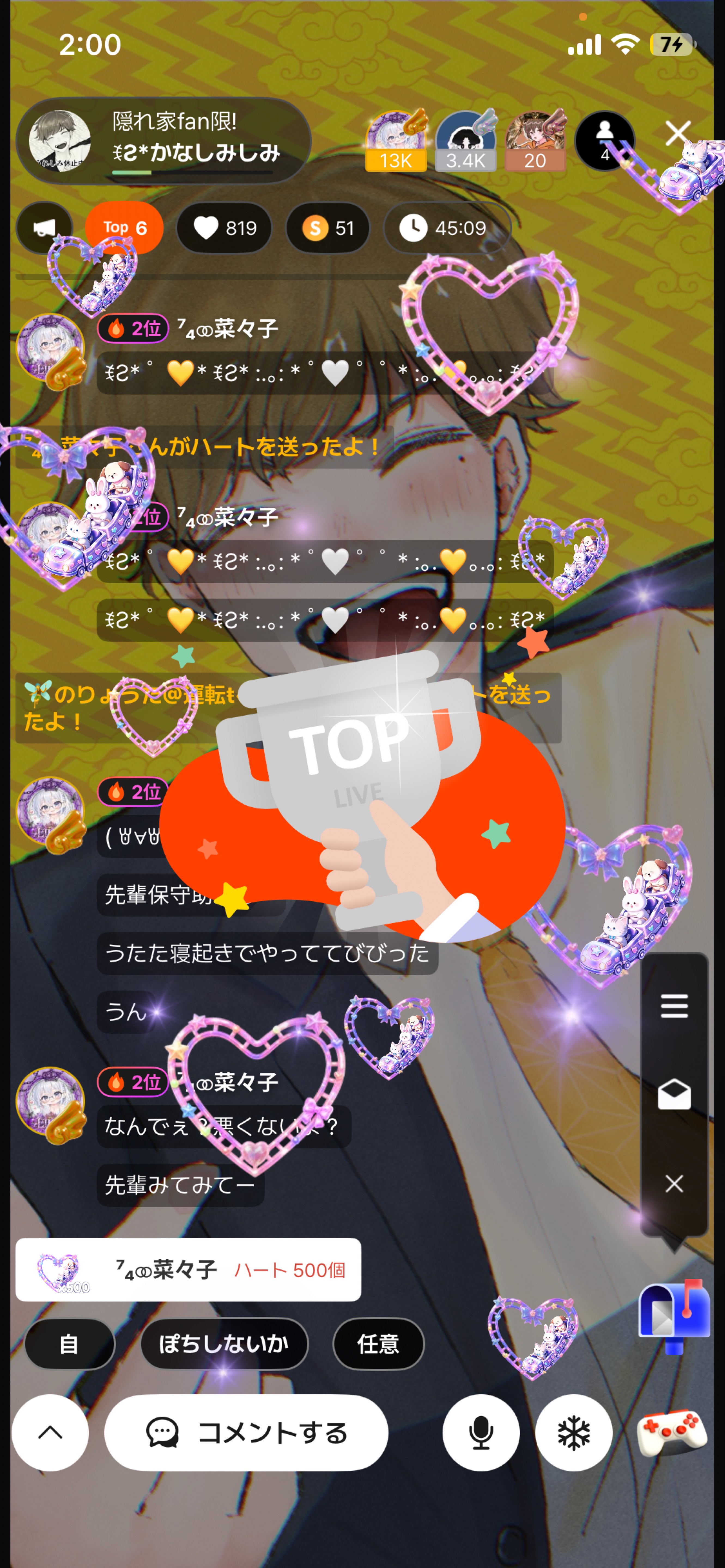 隠れ家fan限!