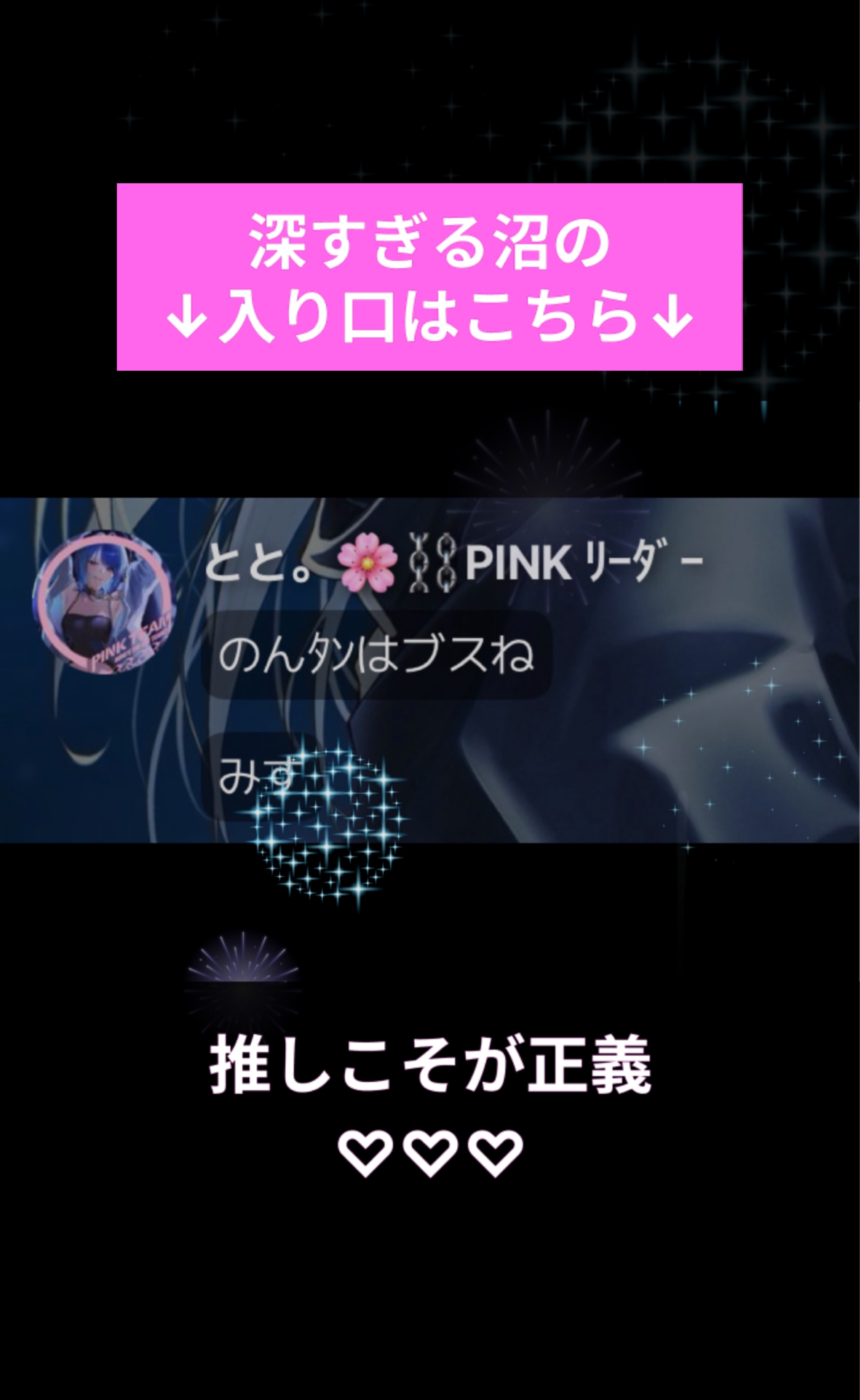 負けるな𝐏𝐢𝐧𝐤チーム！🌸