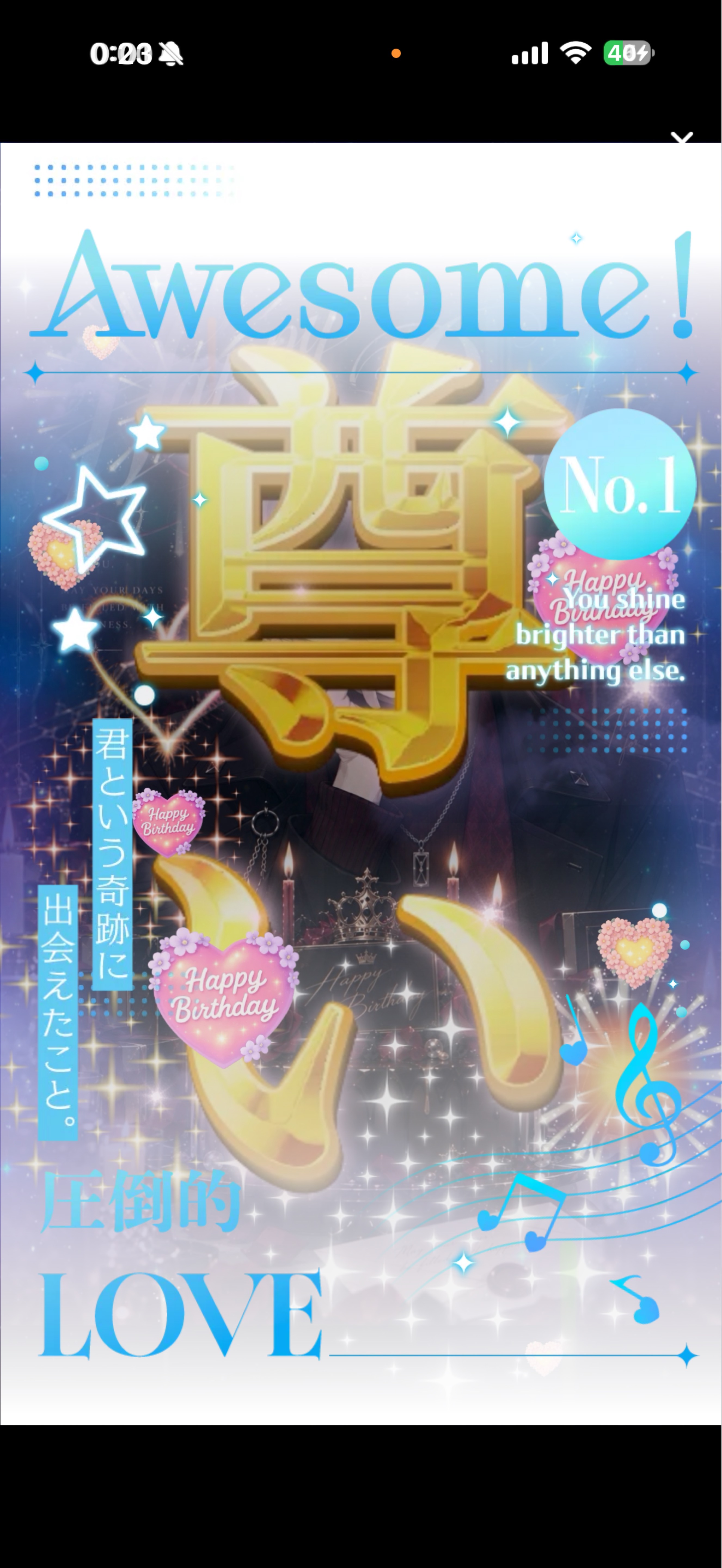 Happybirthday俺ちゃん