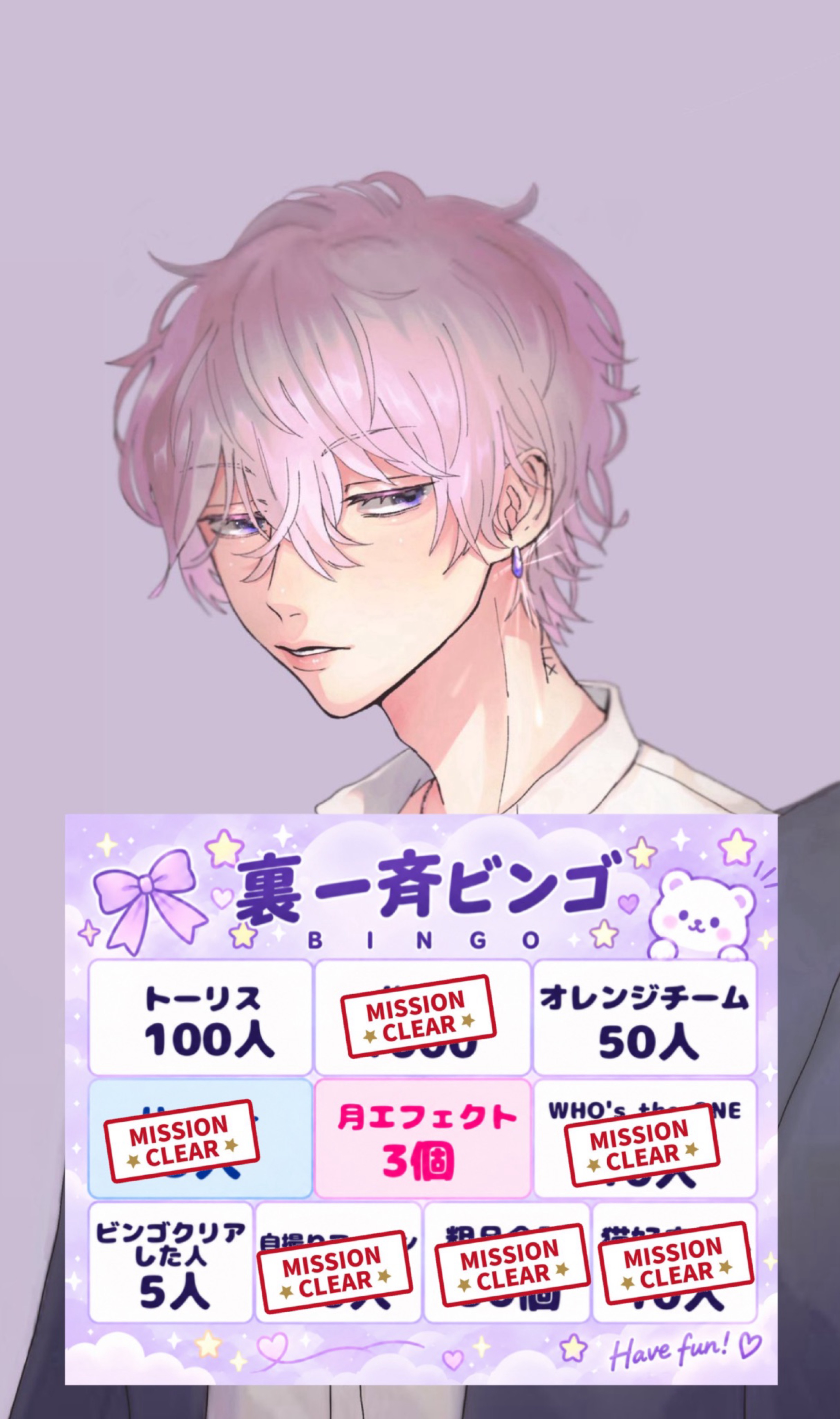 🍊一斉ビンゴ