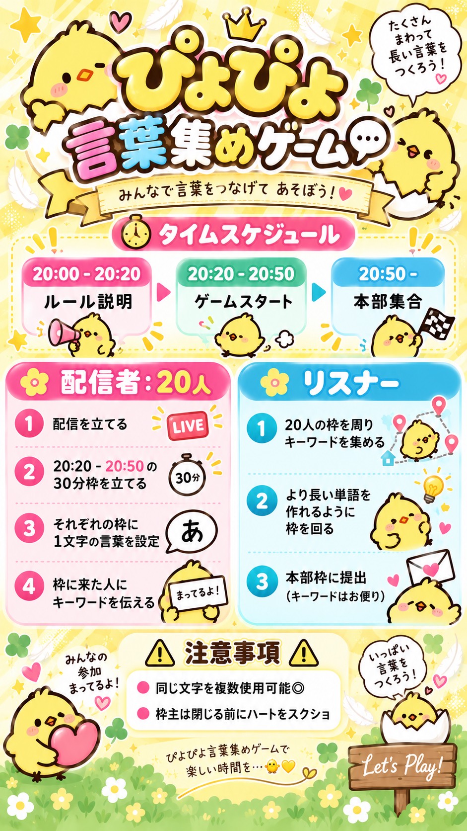 30分雑談🐥
