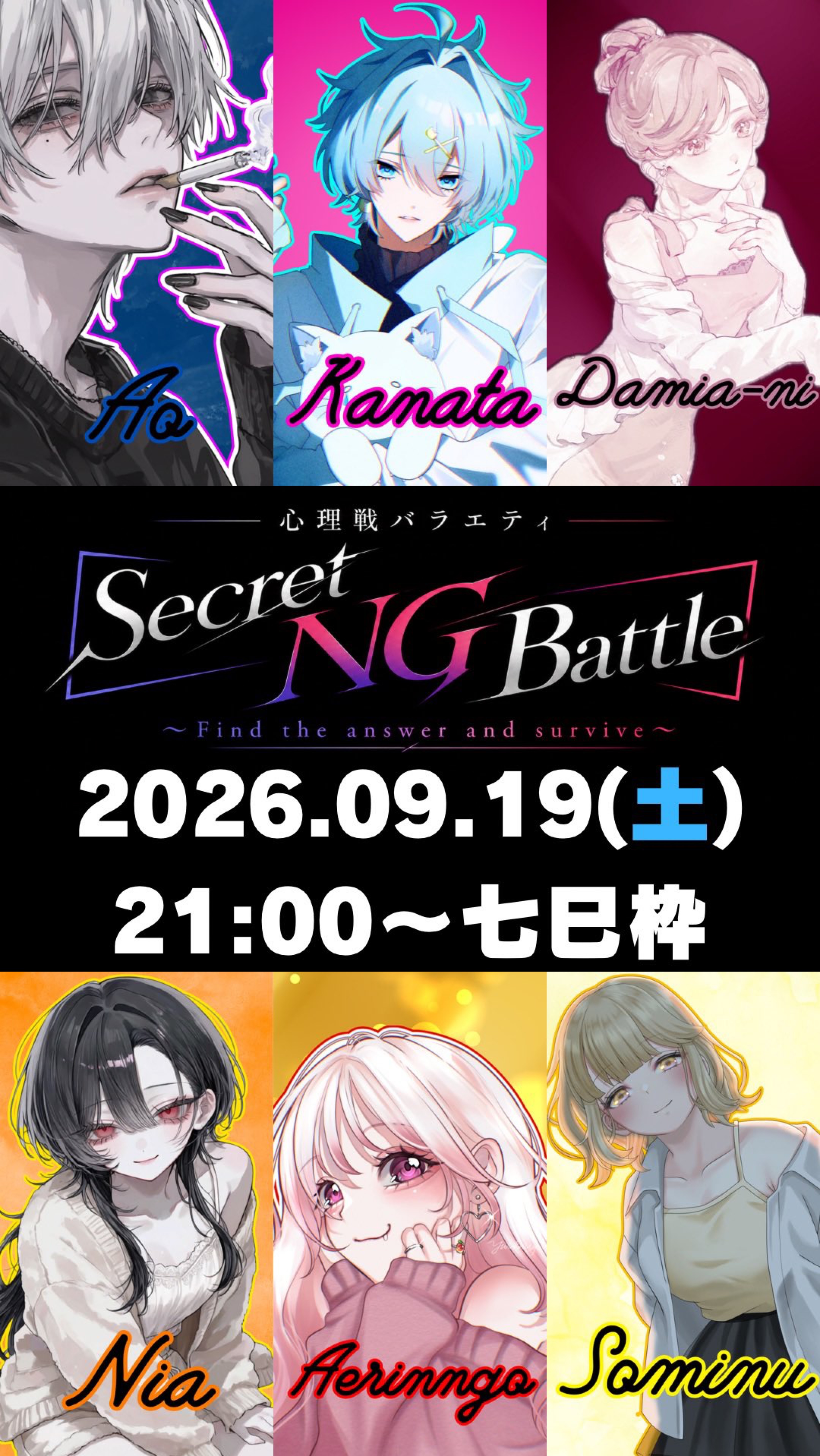おそくなりましてー