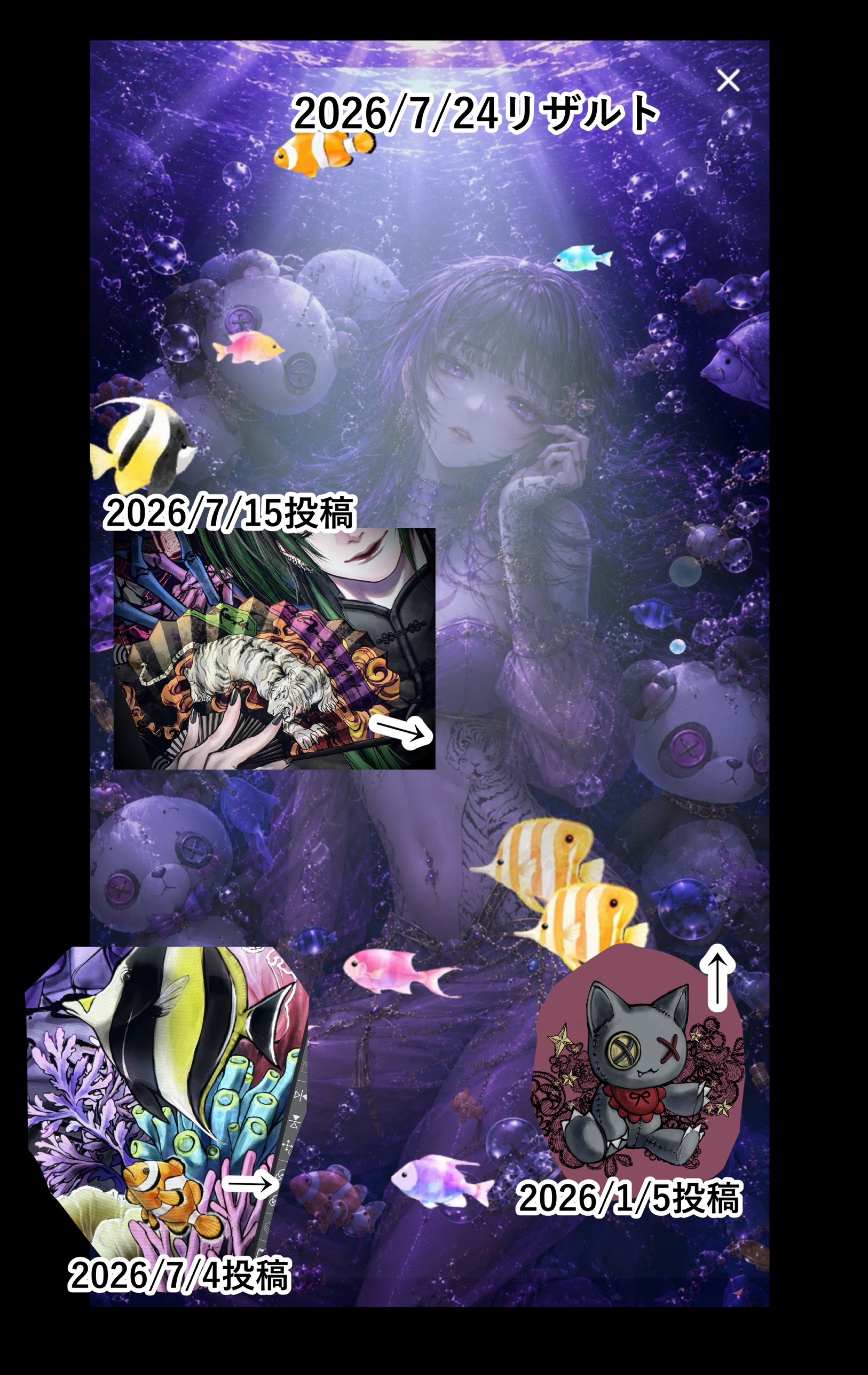 イラスト対談 ￤澪編
