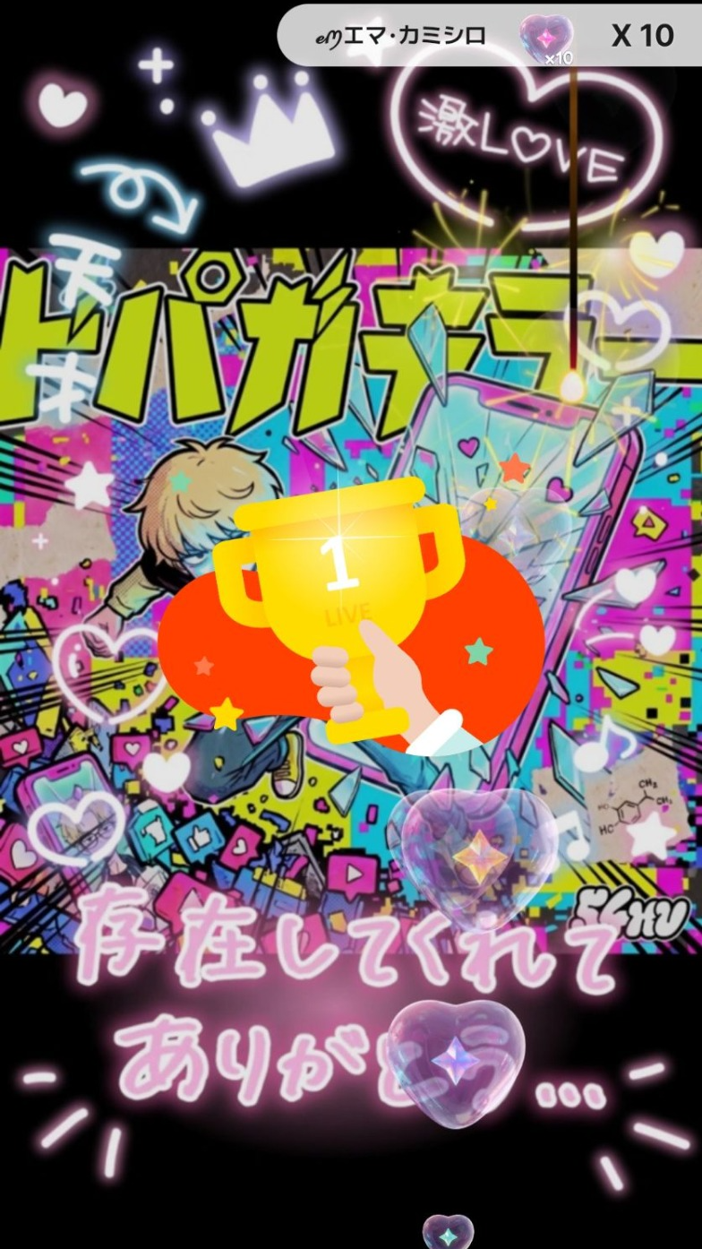 新曲『ドパガキラー』先行試聴枠‼️‼️