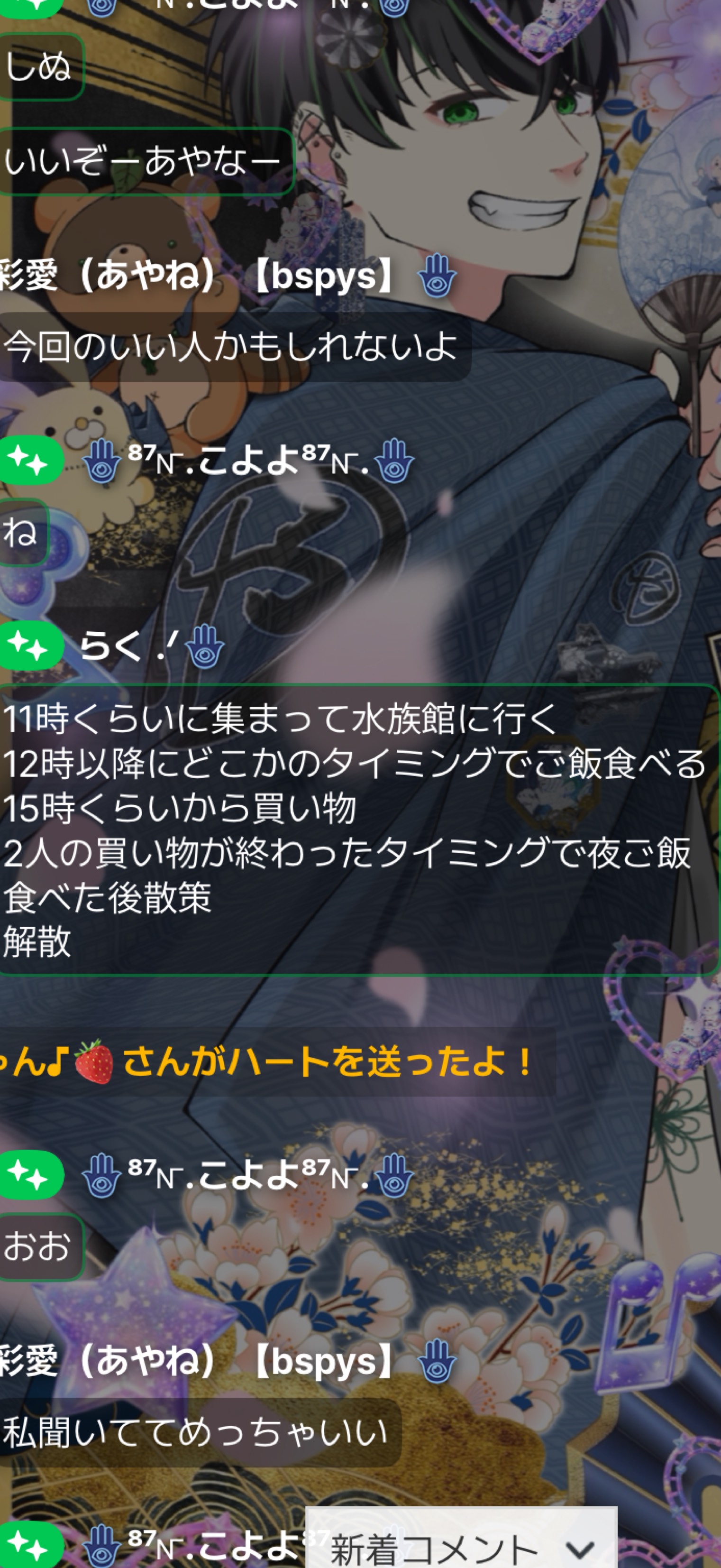 お友達つくり🪬09/19#2