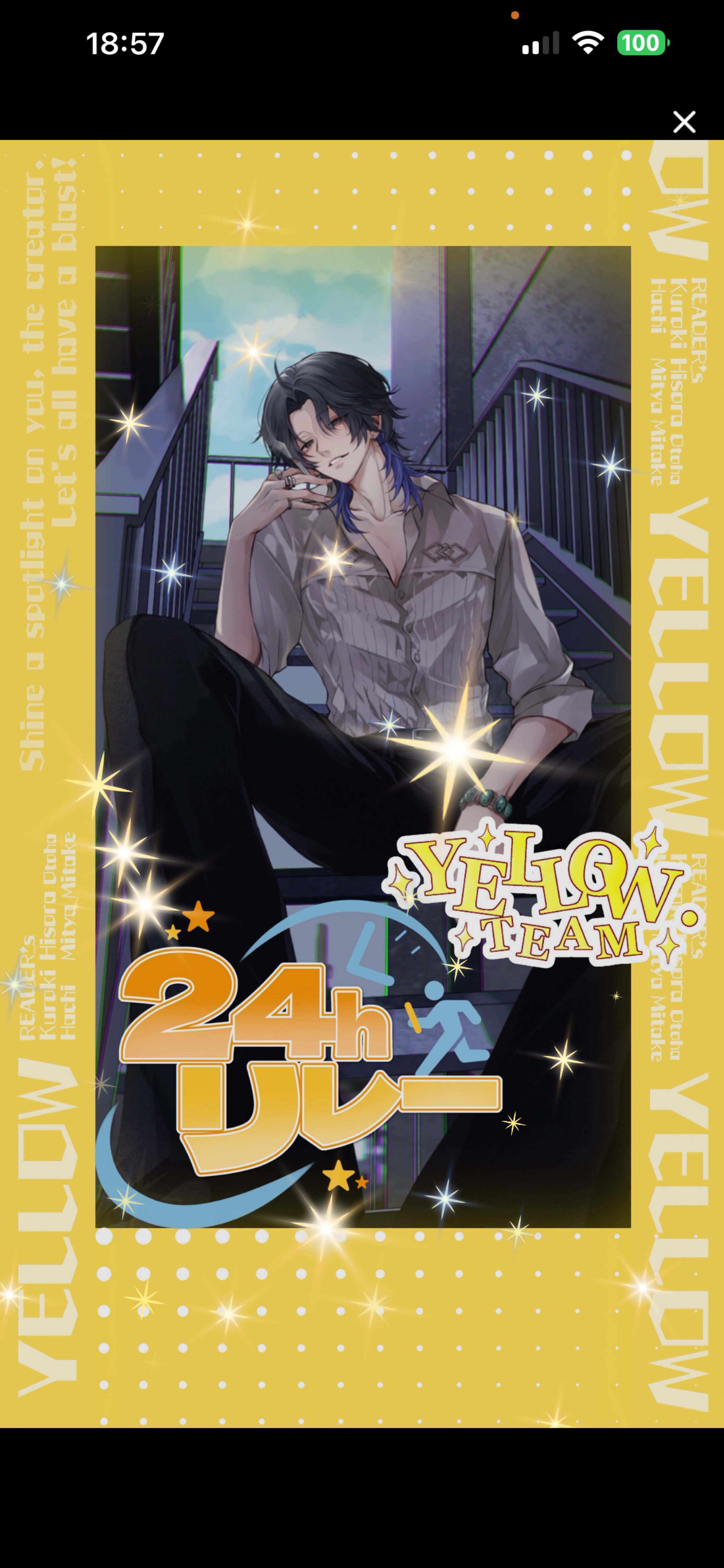🐥24時間リレー迷子センター#19