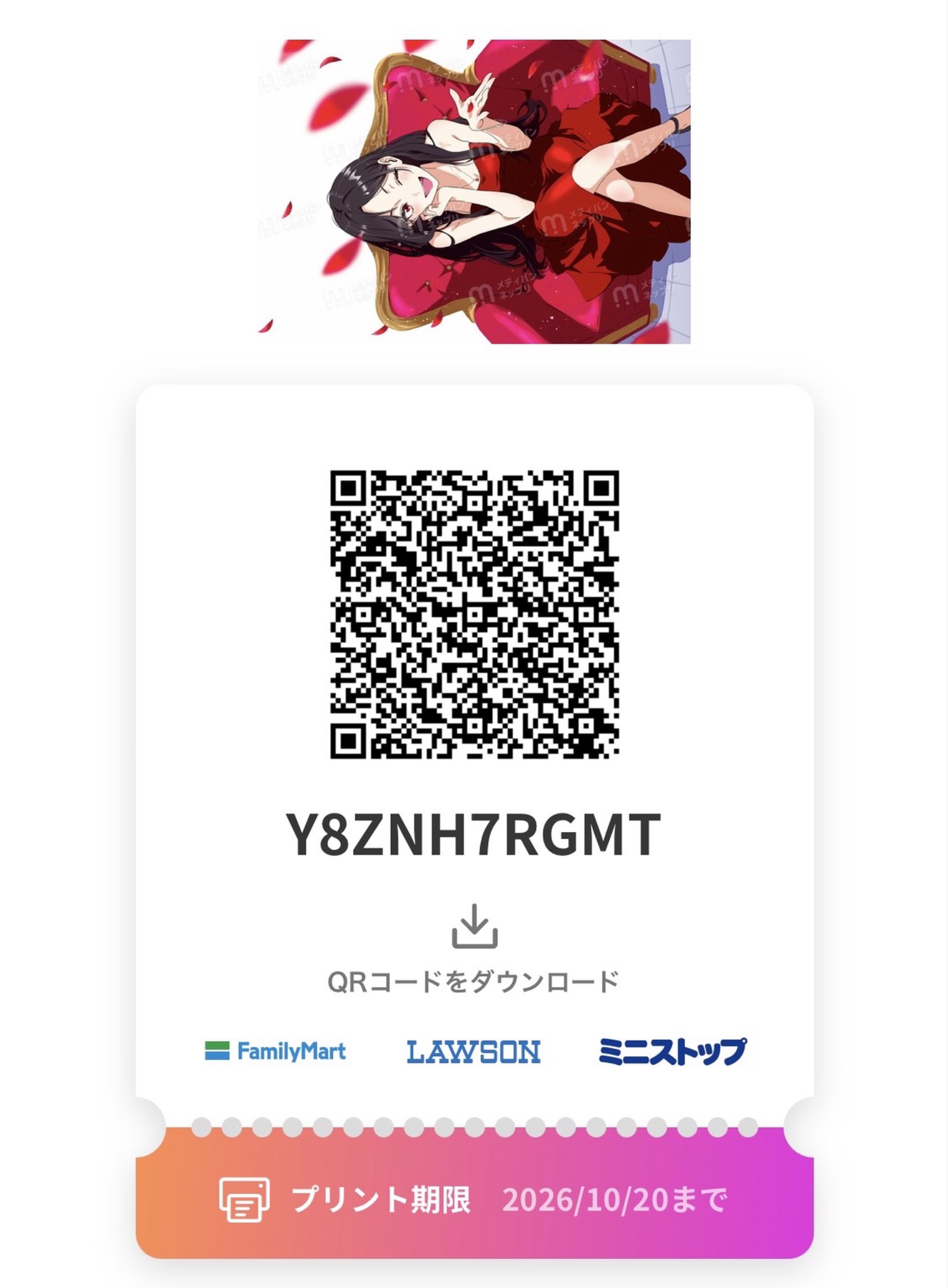 蓮‼️爆‼️誕‼️
