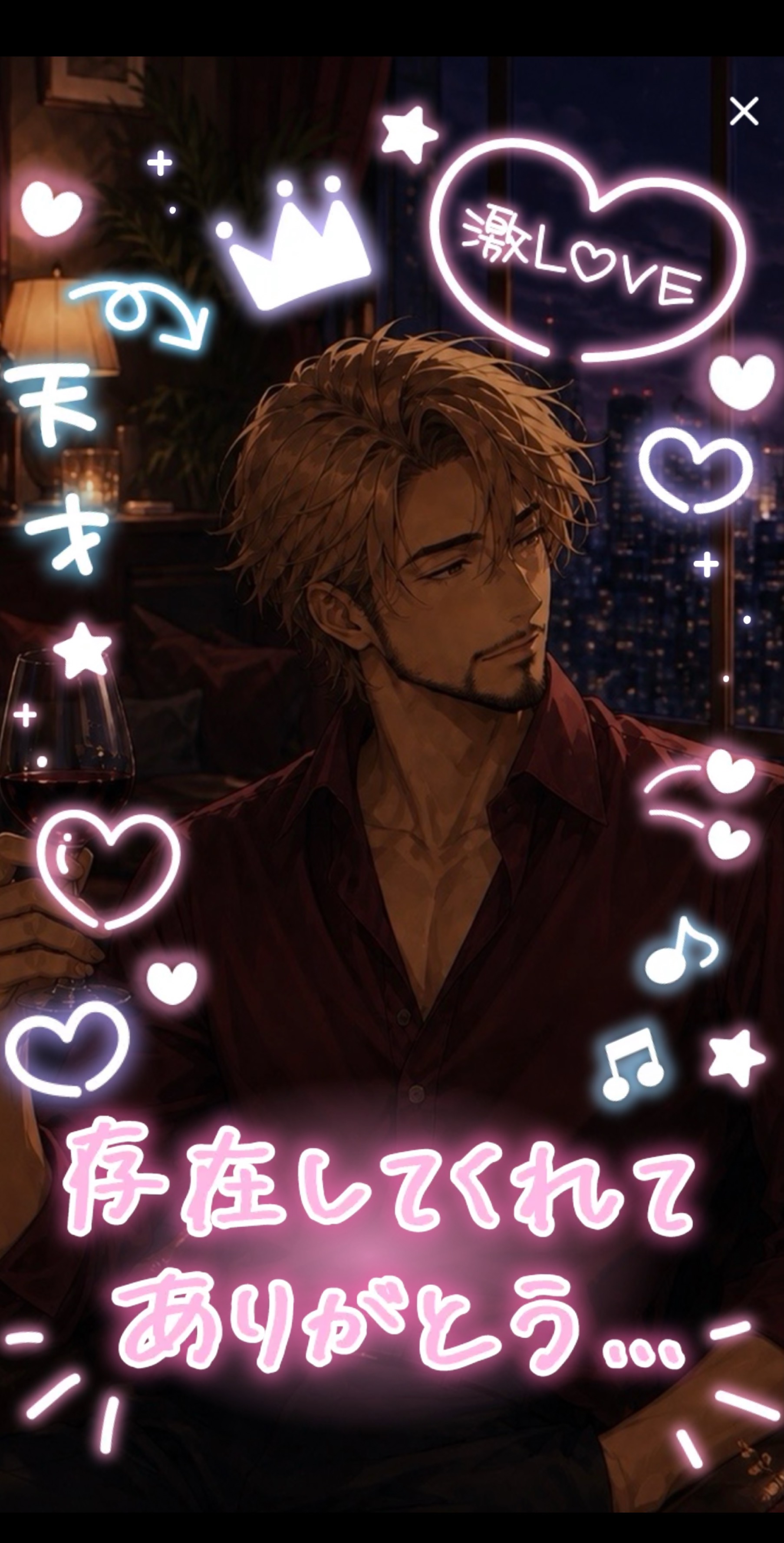 🍷低音ボイス🌙夜のバガンデイ