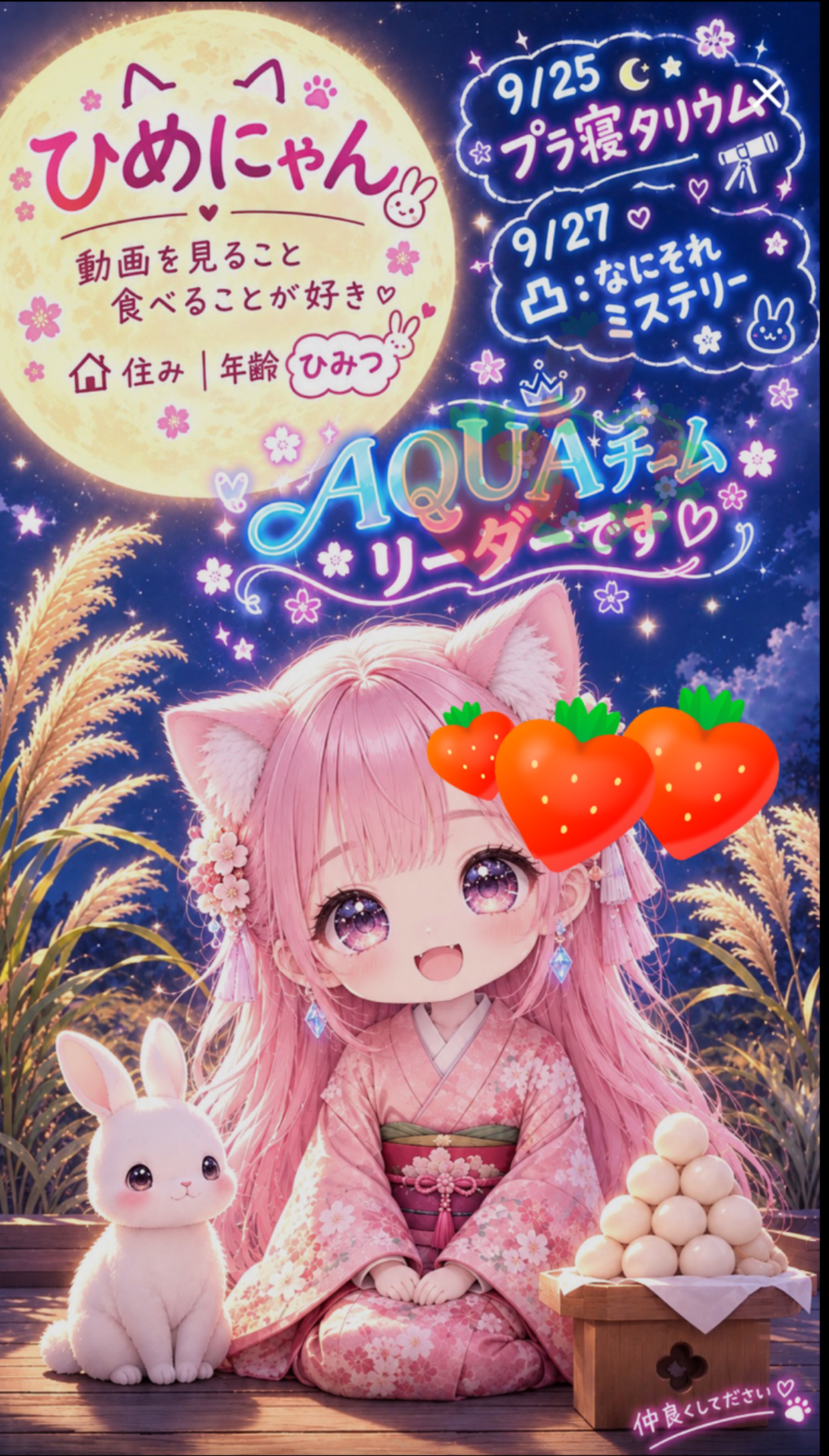 ハ落ち〇時間ハート集めしてます❣️