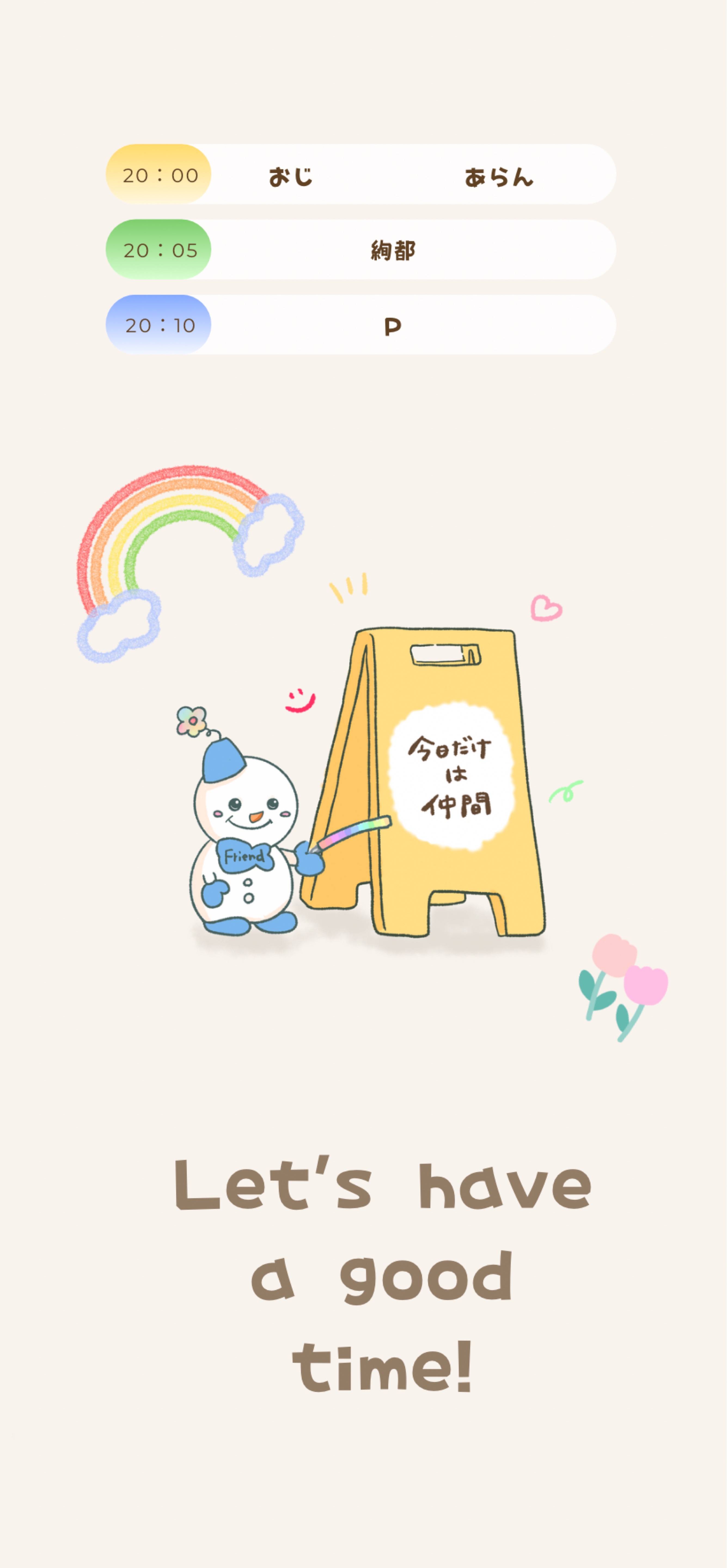 🌈今日だけは仲間リレー本部