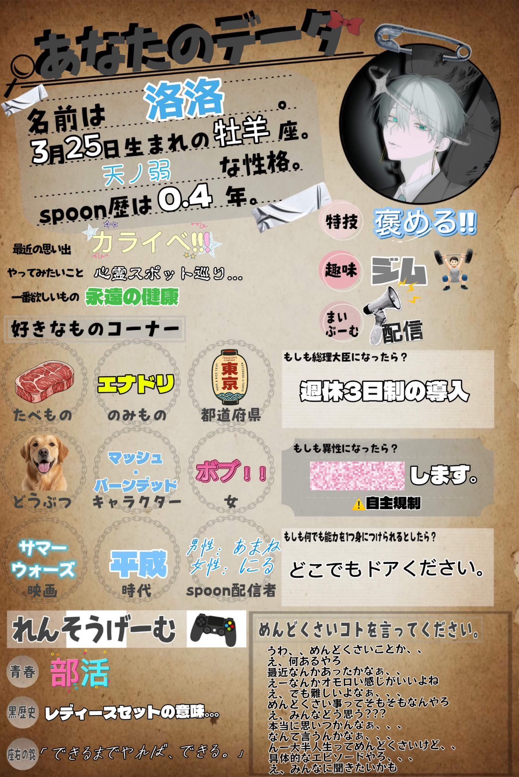 あなたどなた？
