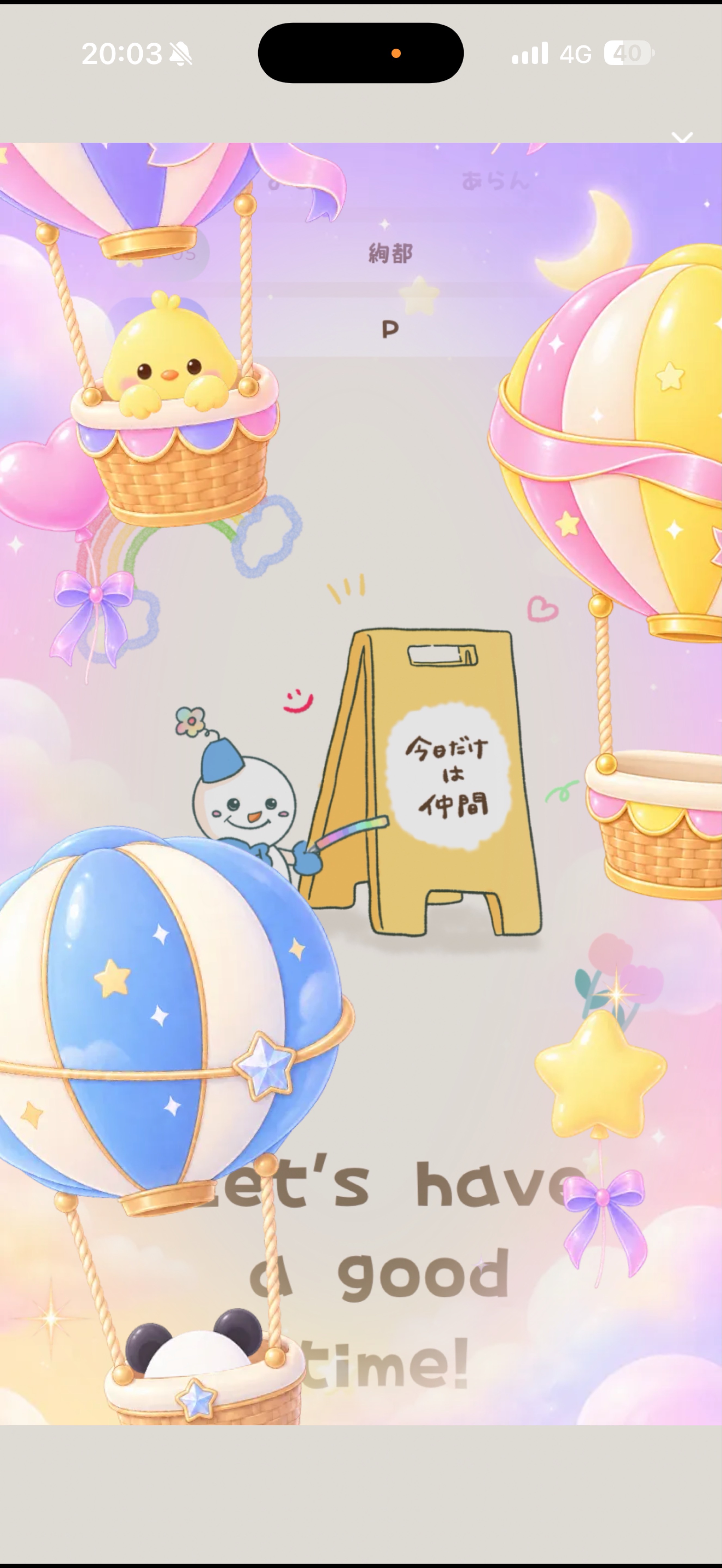 🌈今日だけは仲間リレー 【本部】