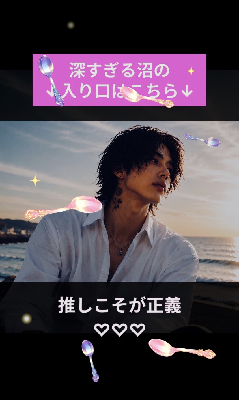 メロはここ👈