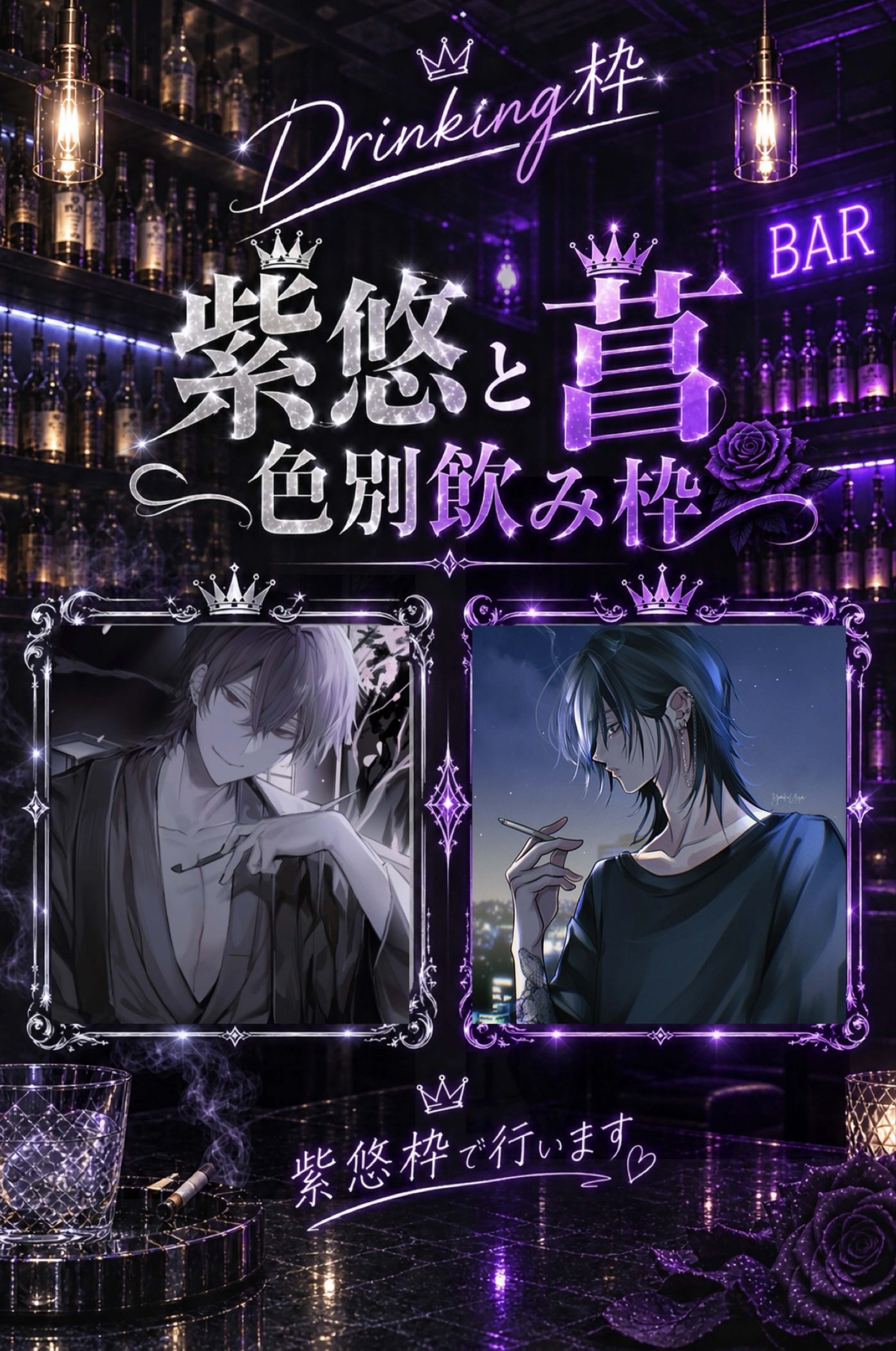紫銀座談会