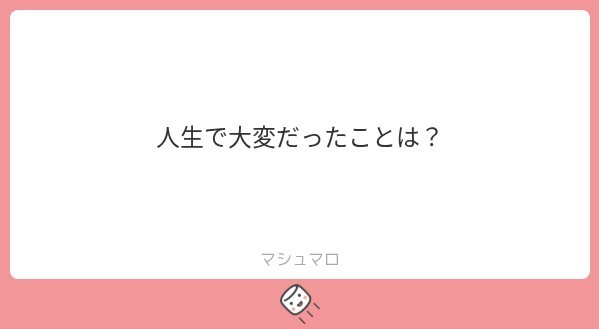 初潜⭕やいのやいのと言い合いたい